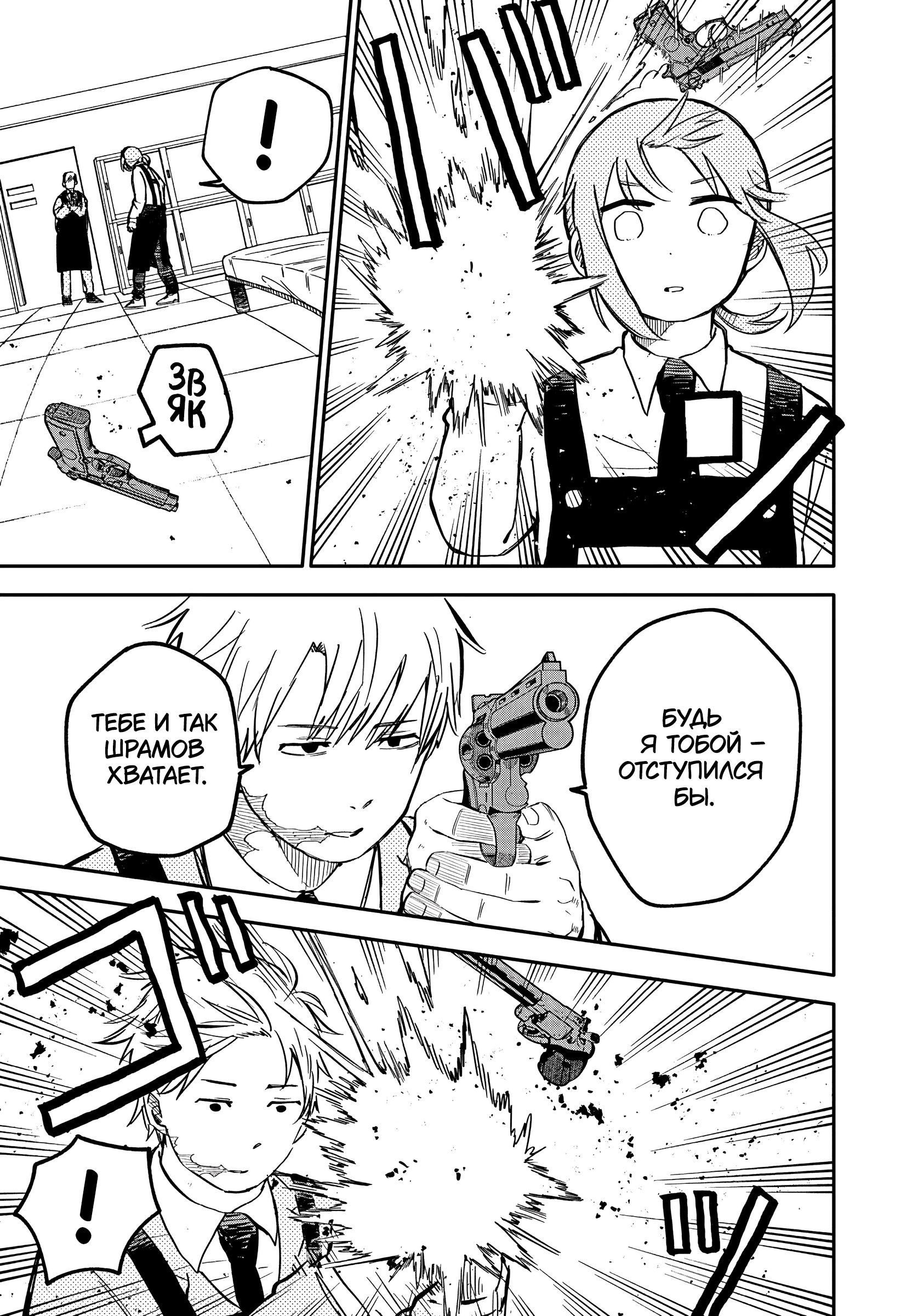 Read Детсадовские войны Manga Online