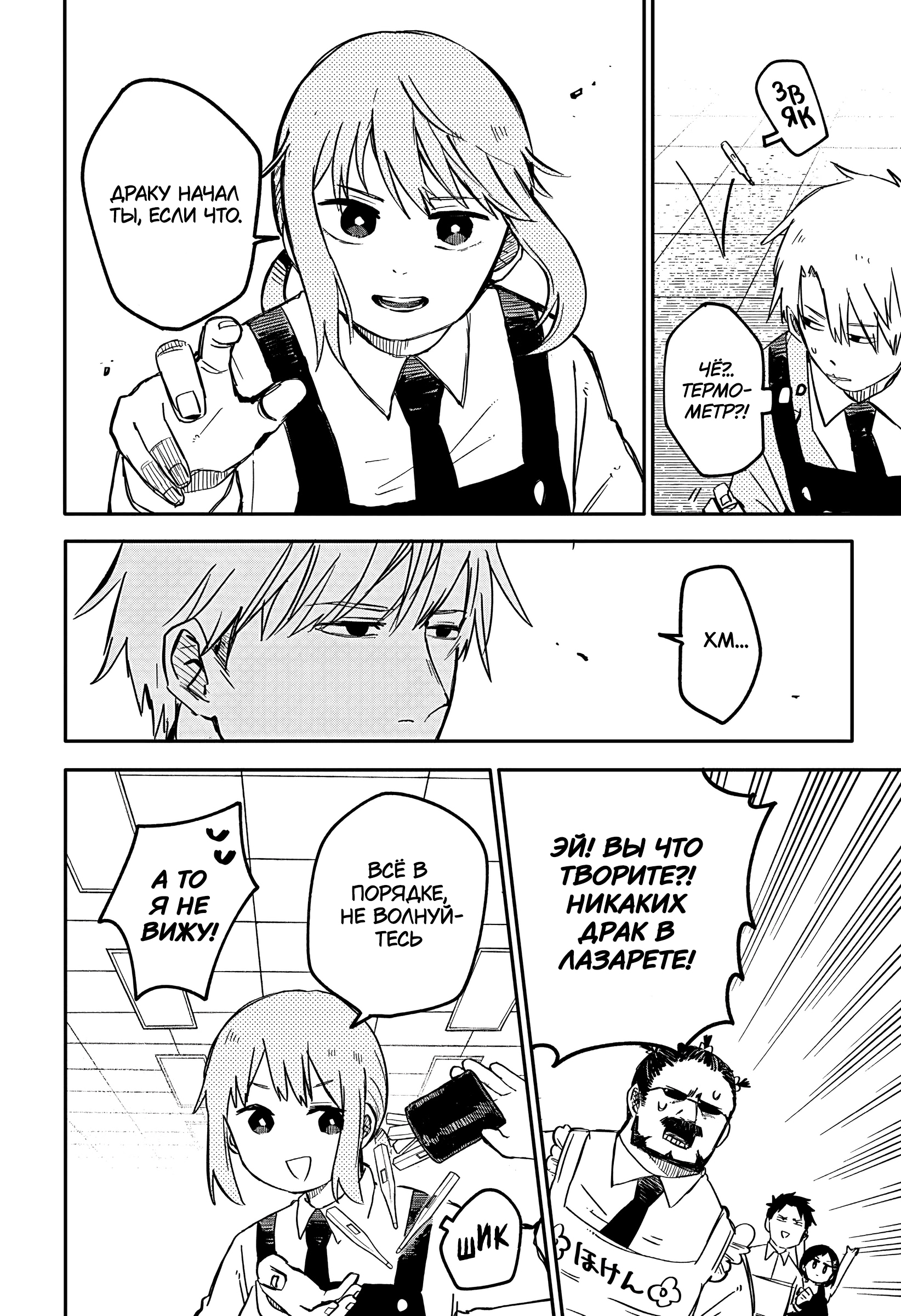 Read Детсадовские войны Manga Online