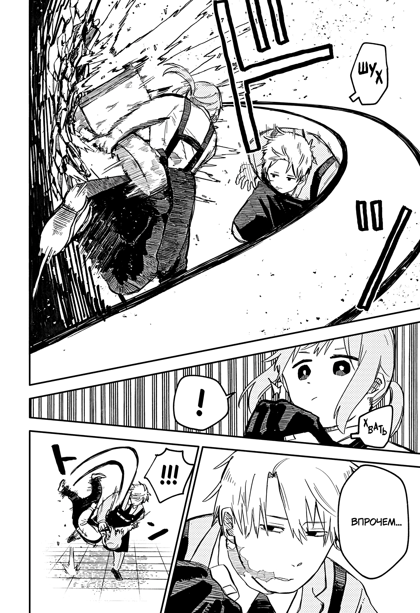 Read Детсадовские войны Manga Online
