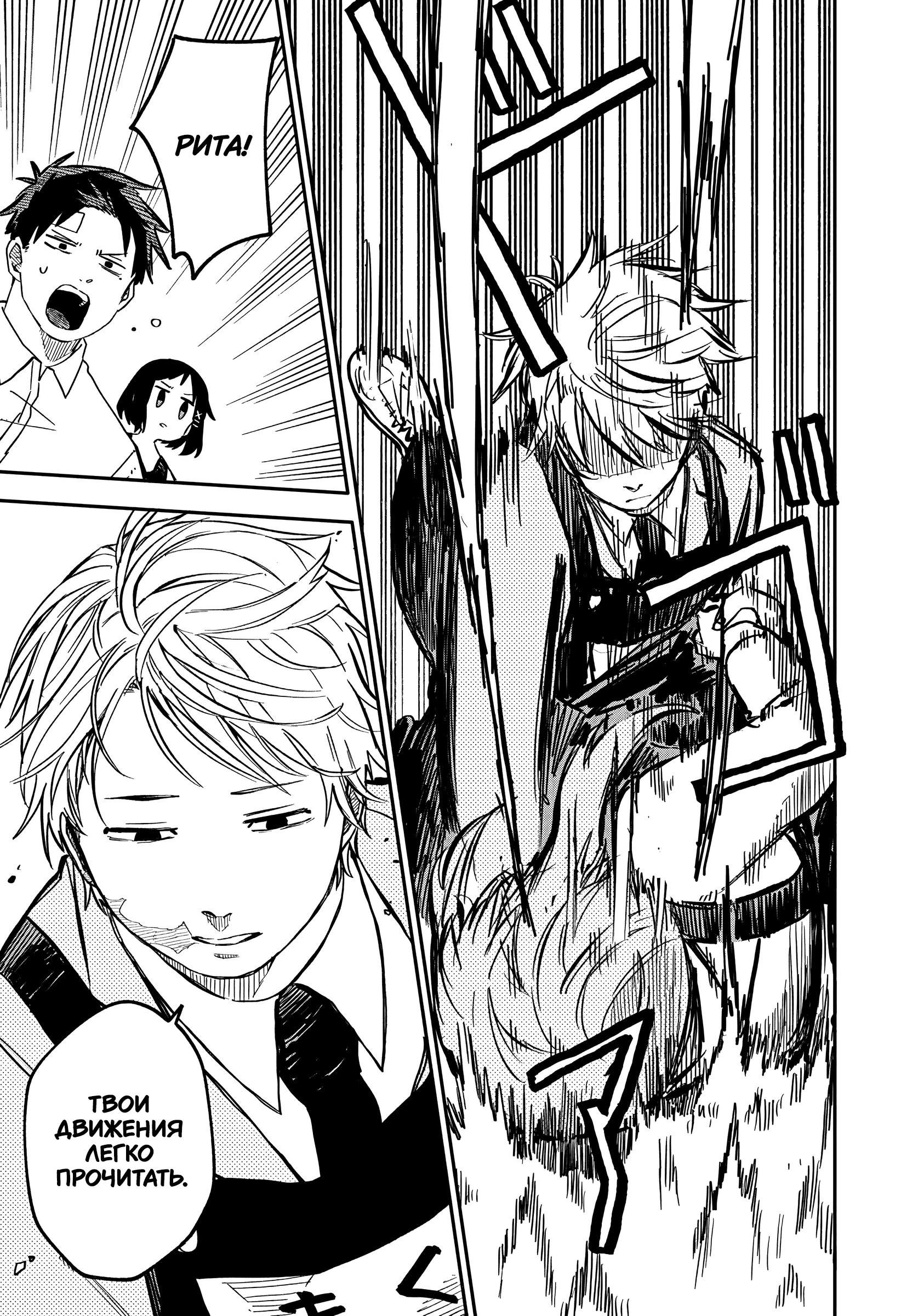 Read Детсадовские войны Manga Online