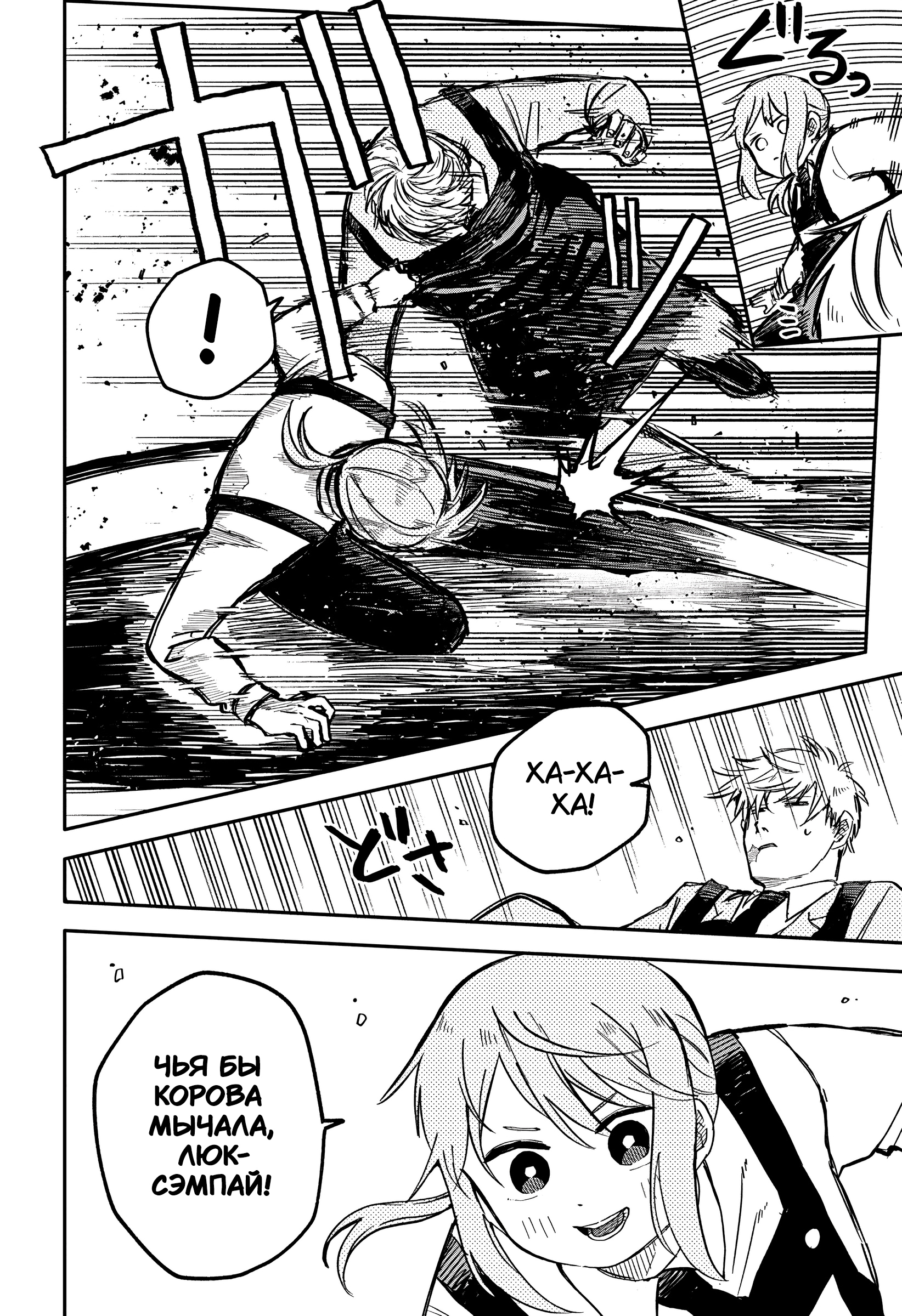 Read Детсадовские войны Manga Online