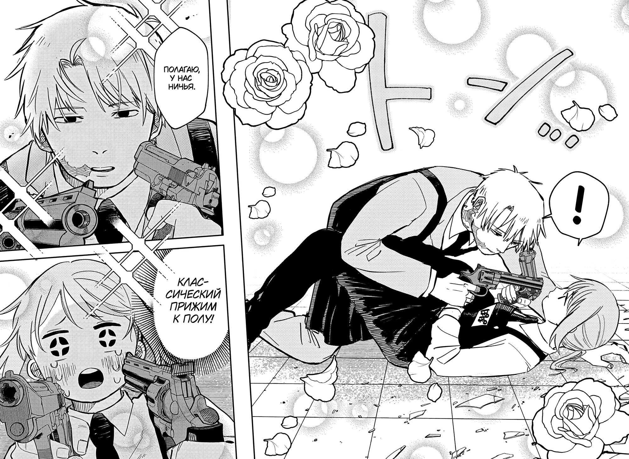 Read Детсадовские войны Manga Online