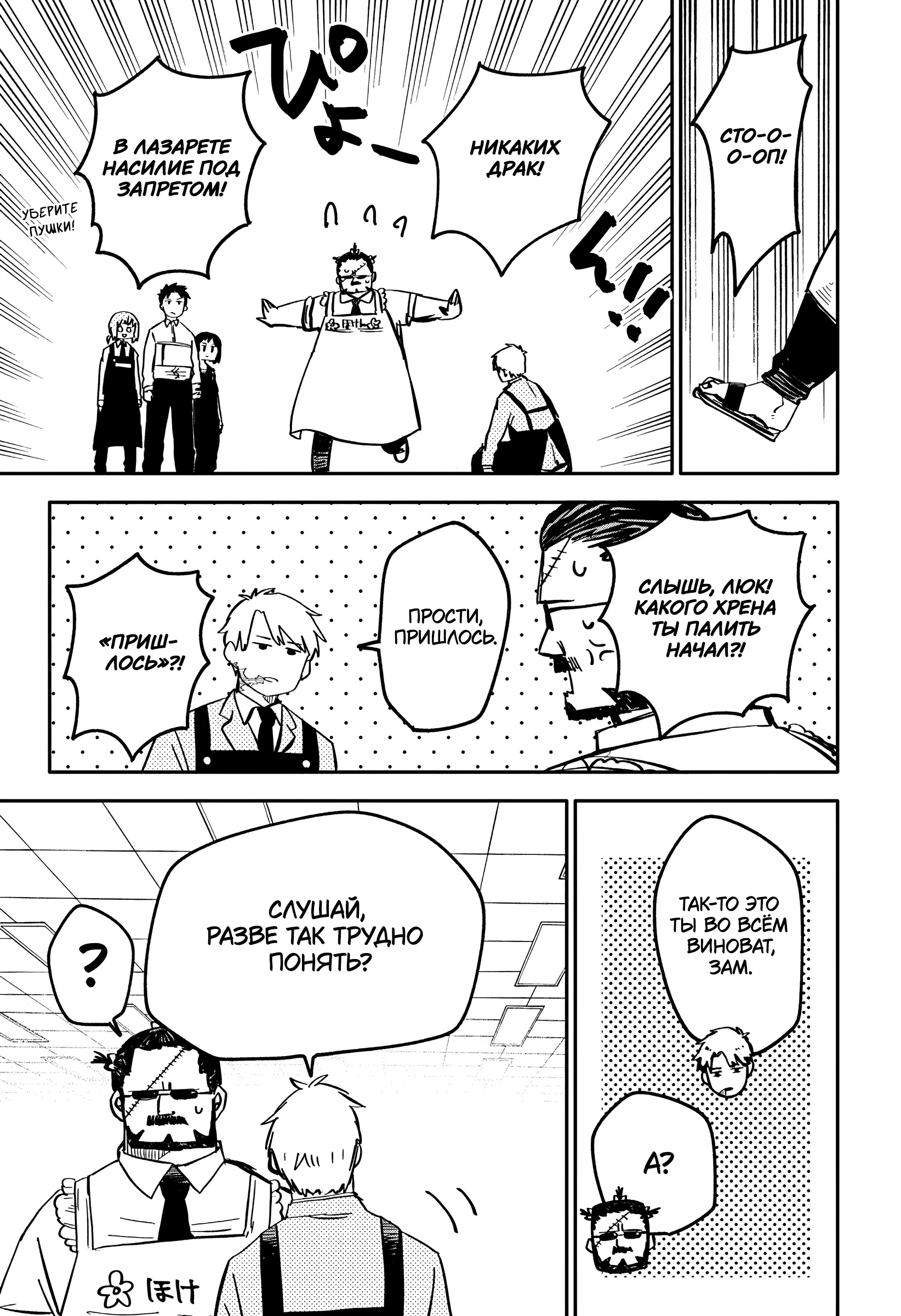 Read Детсадовские войны Manga Online