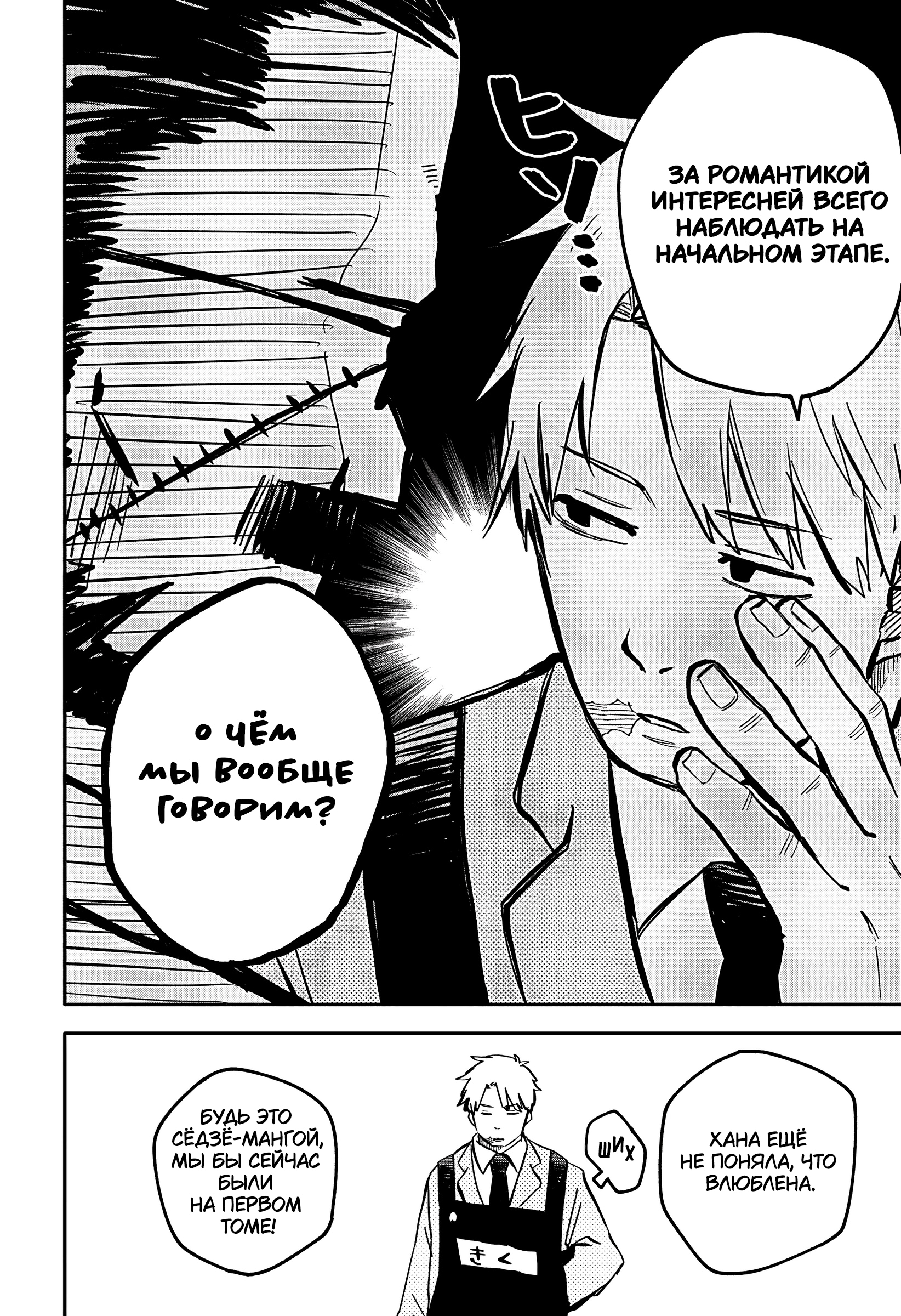 Read Детсадовские войны Manga Online