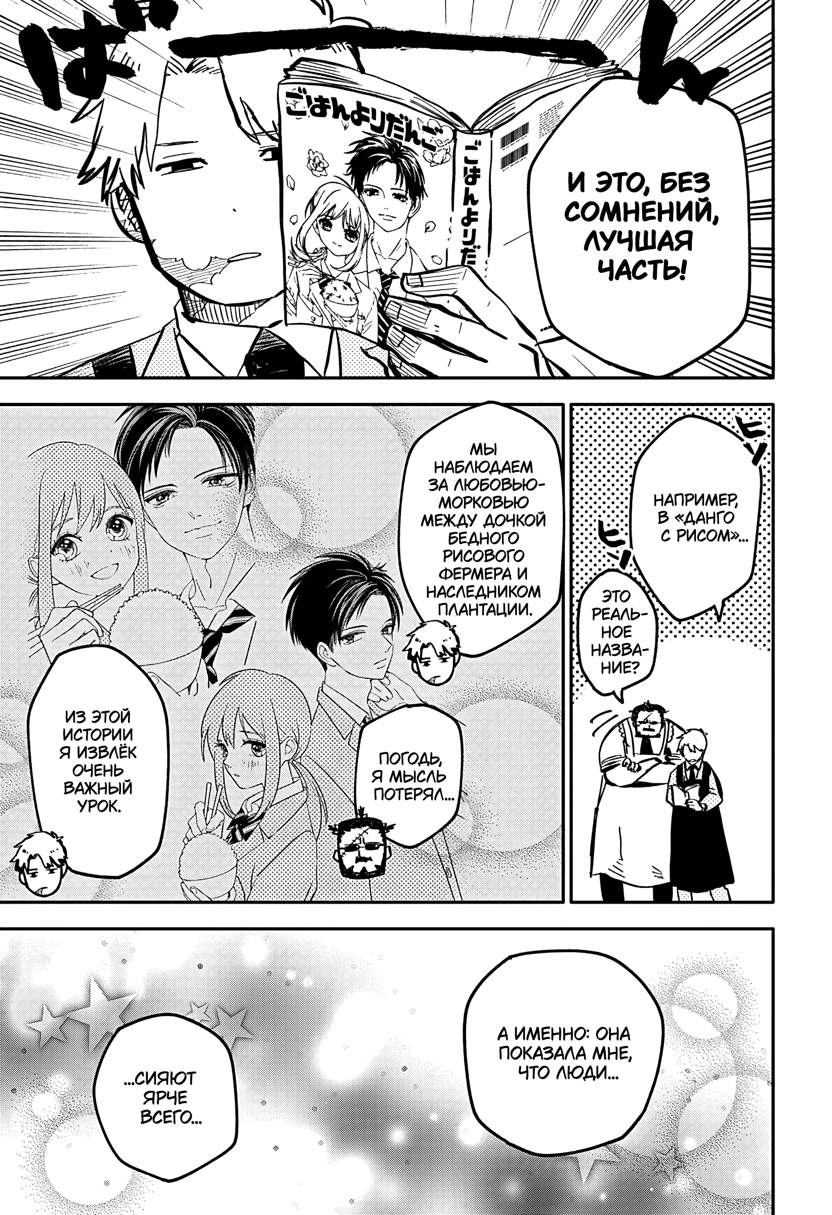 Read Детсадовские войны Manga Online