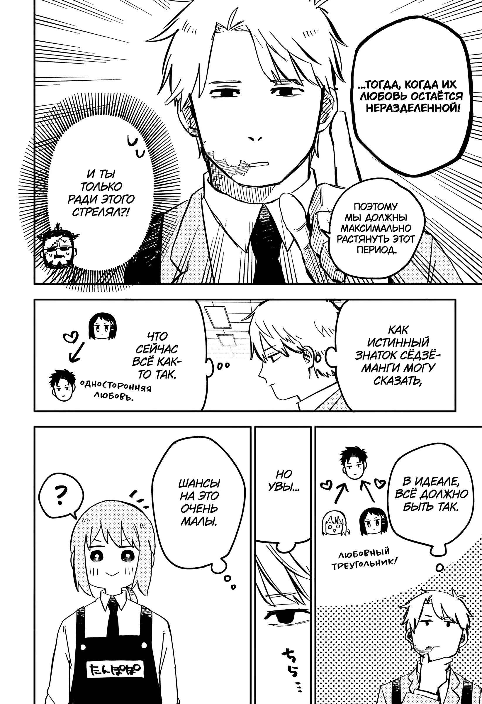 Read Детсадовские войны Manga Online