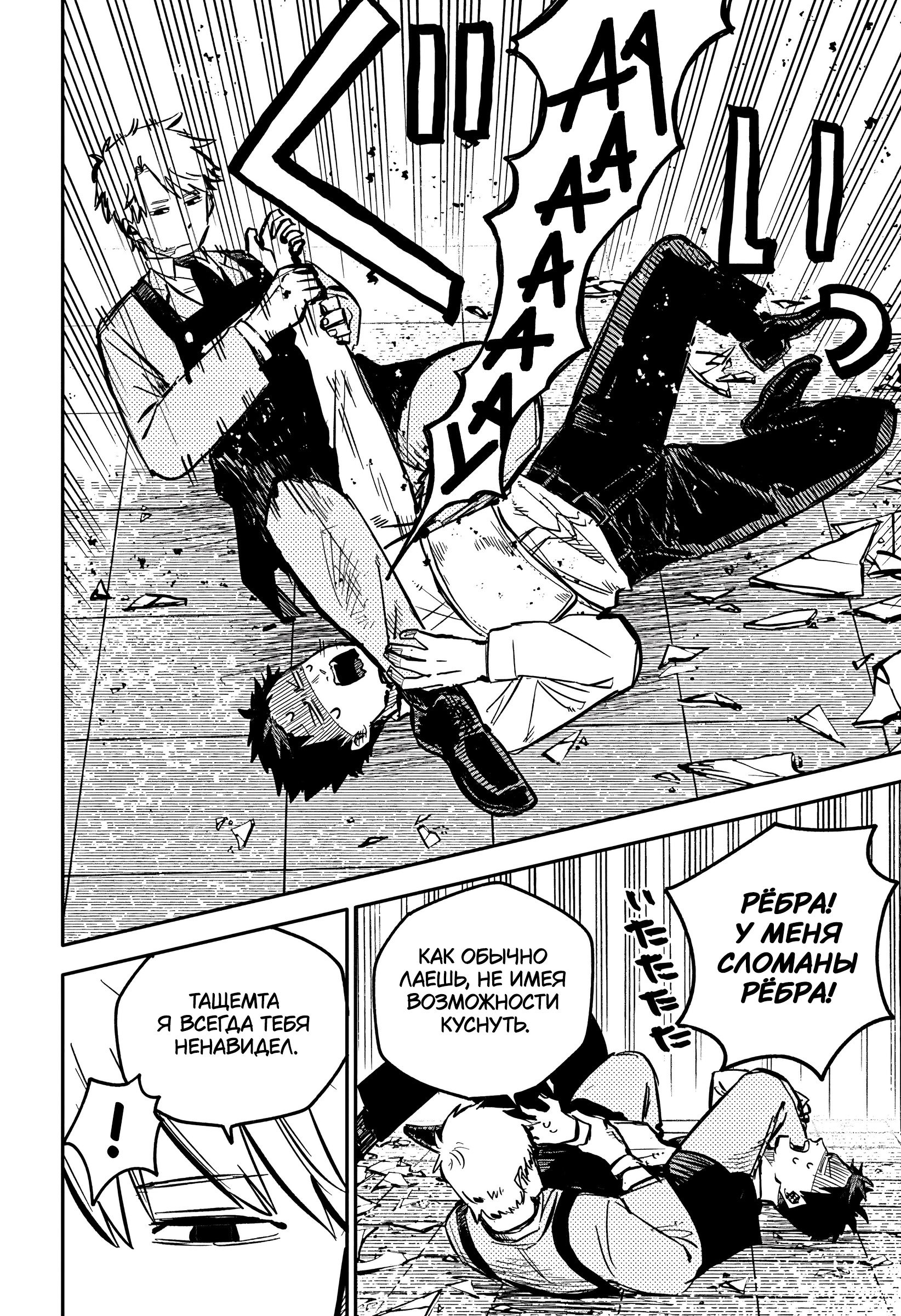 Read Детсадовские войны Manga Online