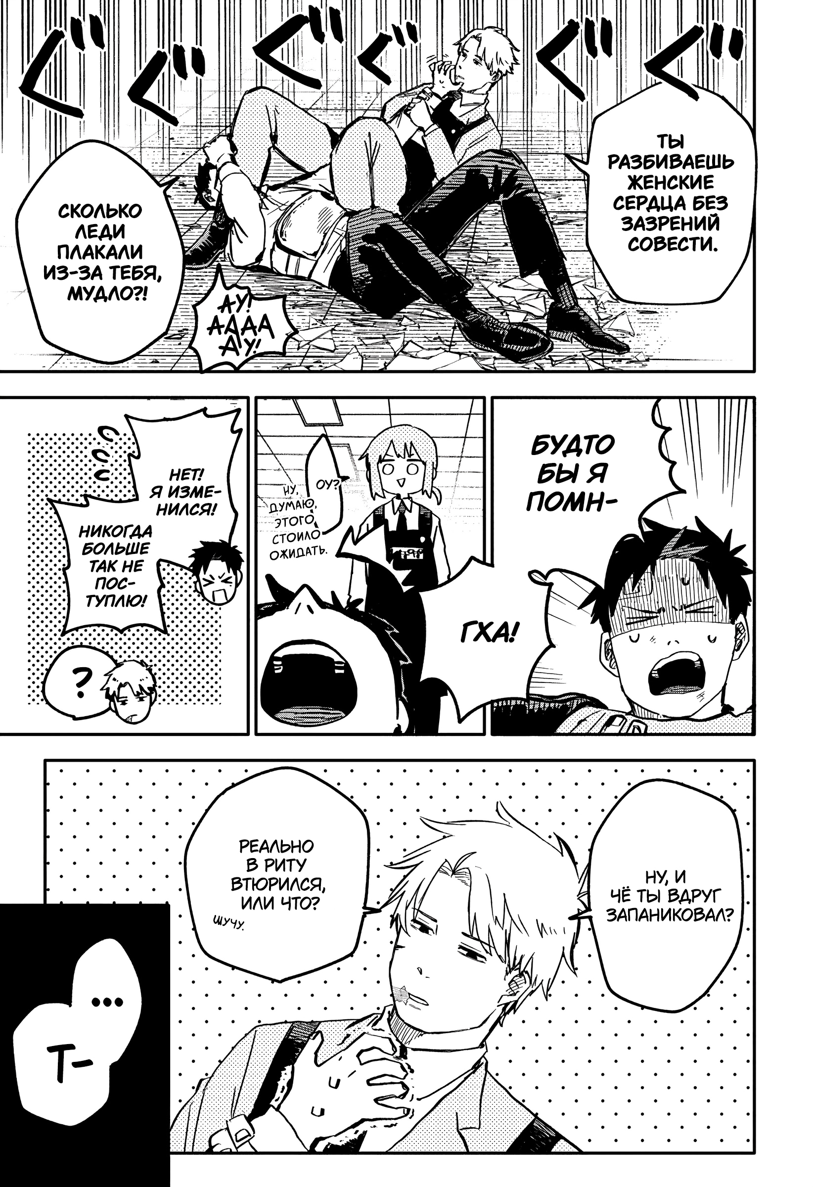 Read Детсадовские войны Manga Online