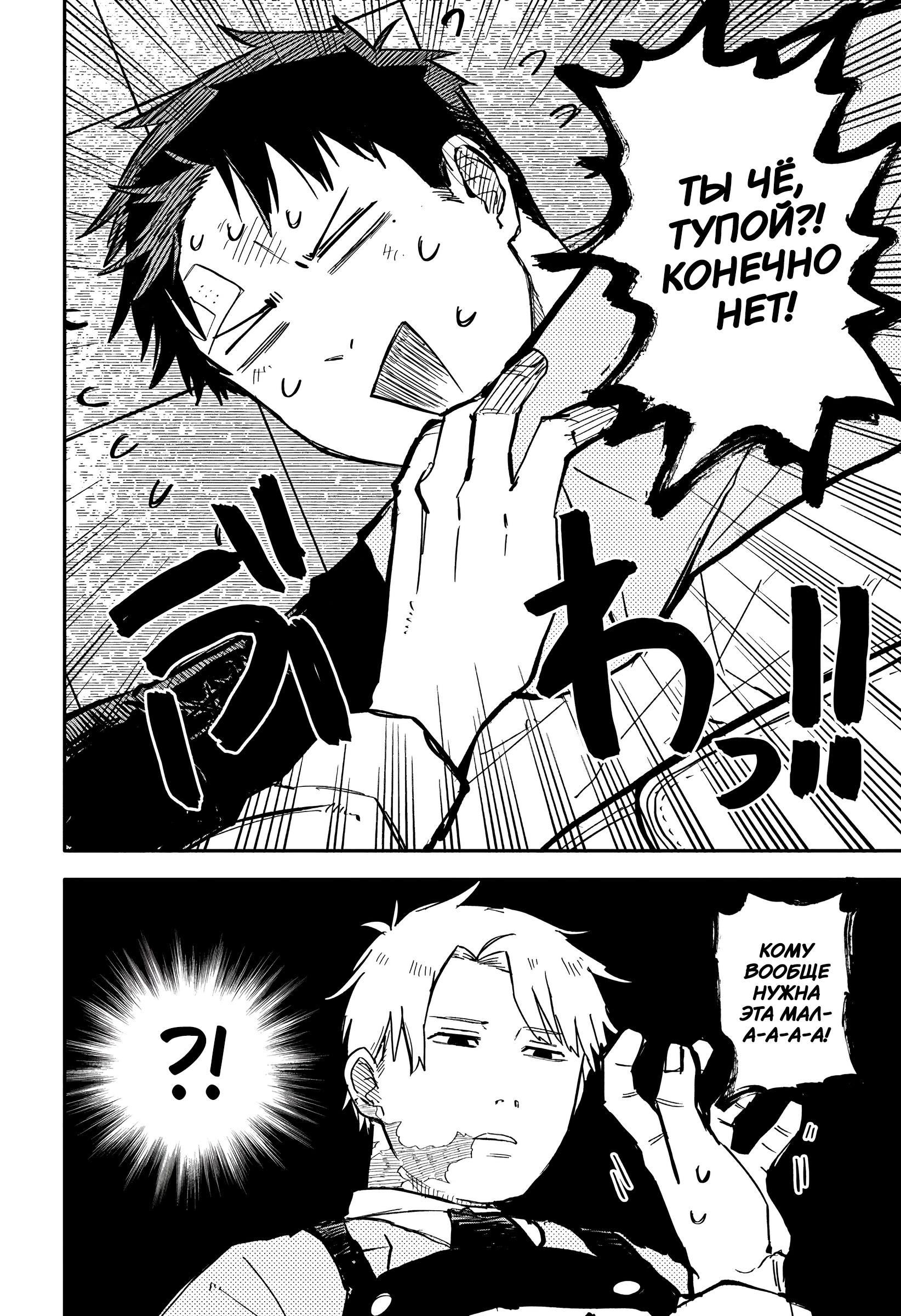 Read Детсадовские войны Manga Online