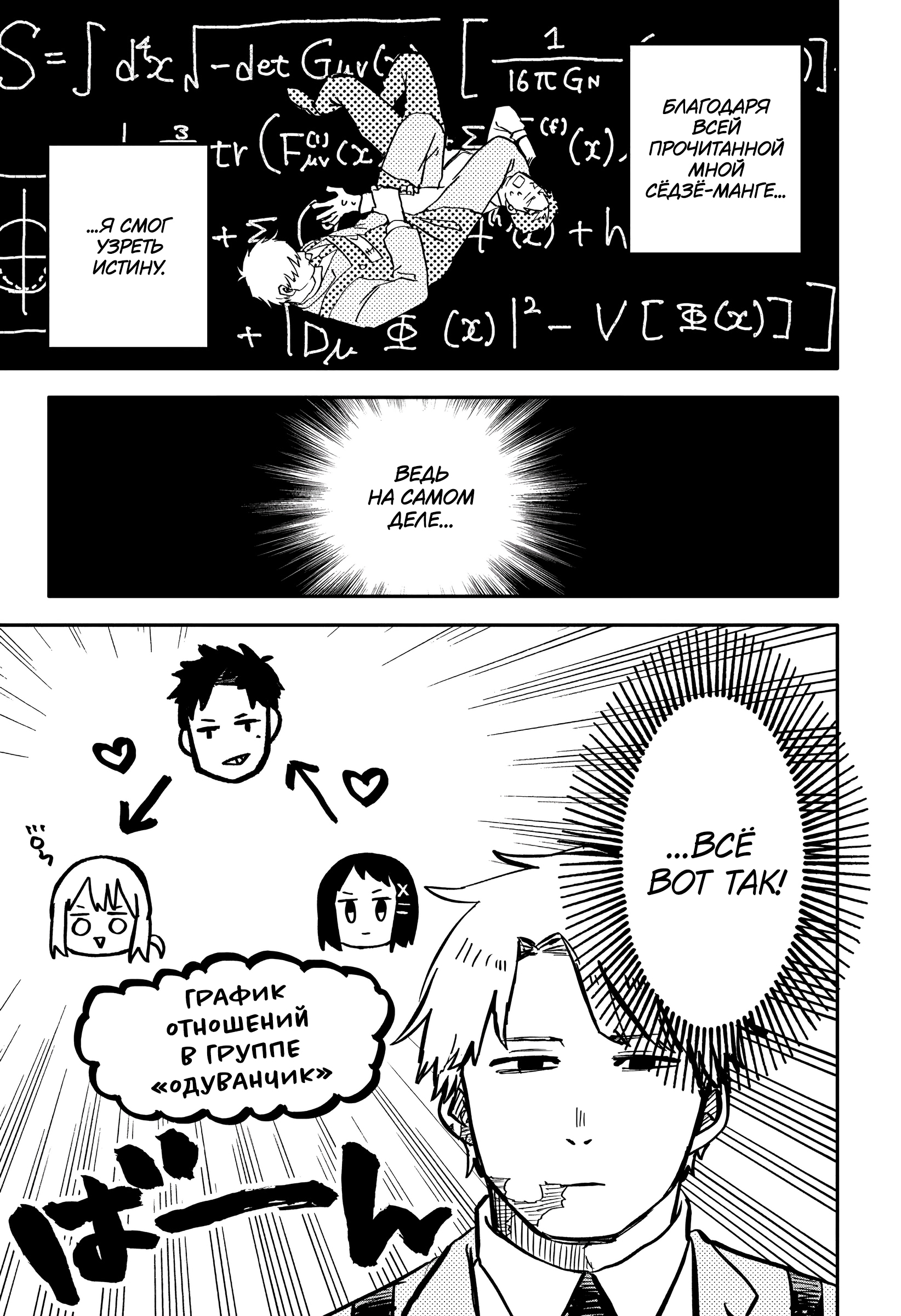 Read Детсадовские войны Manga Online