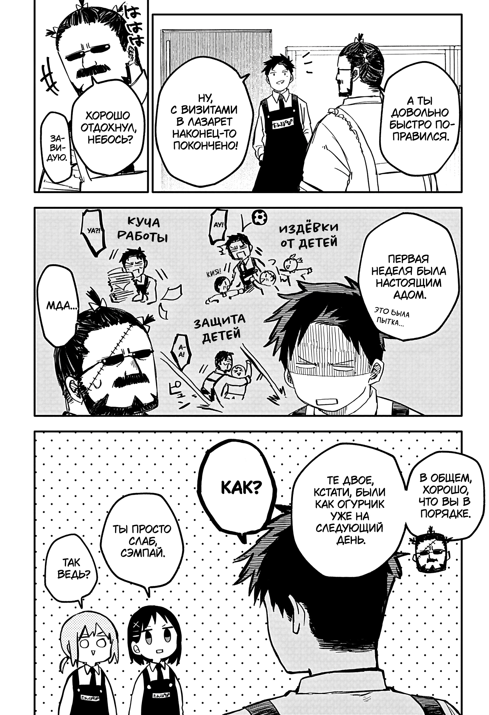 Read Детсадовские войны Manga Online