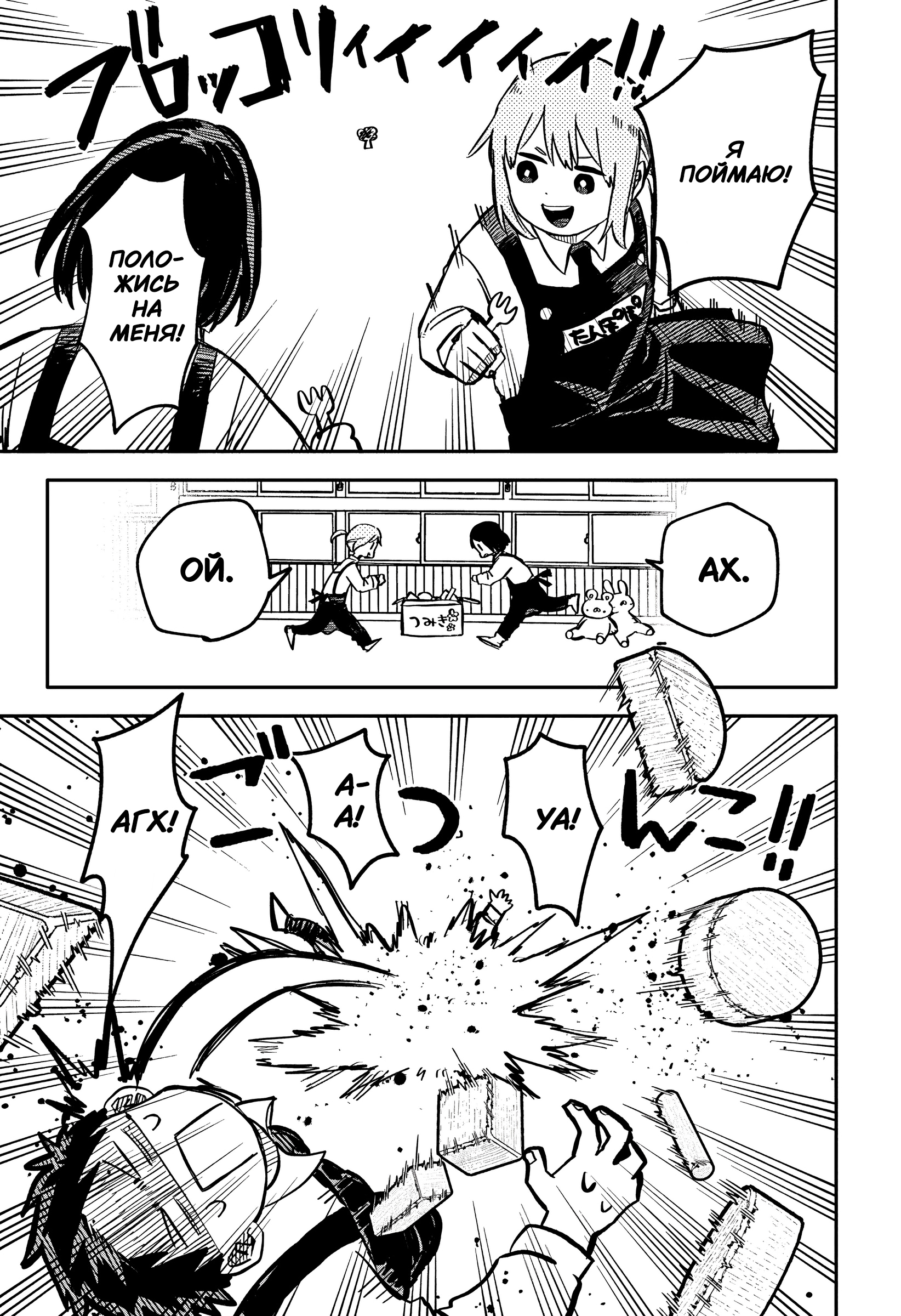 Read Детсадовские войны Manga Online