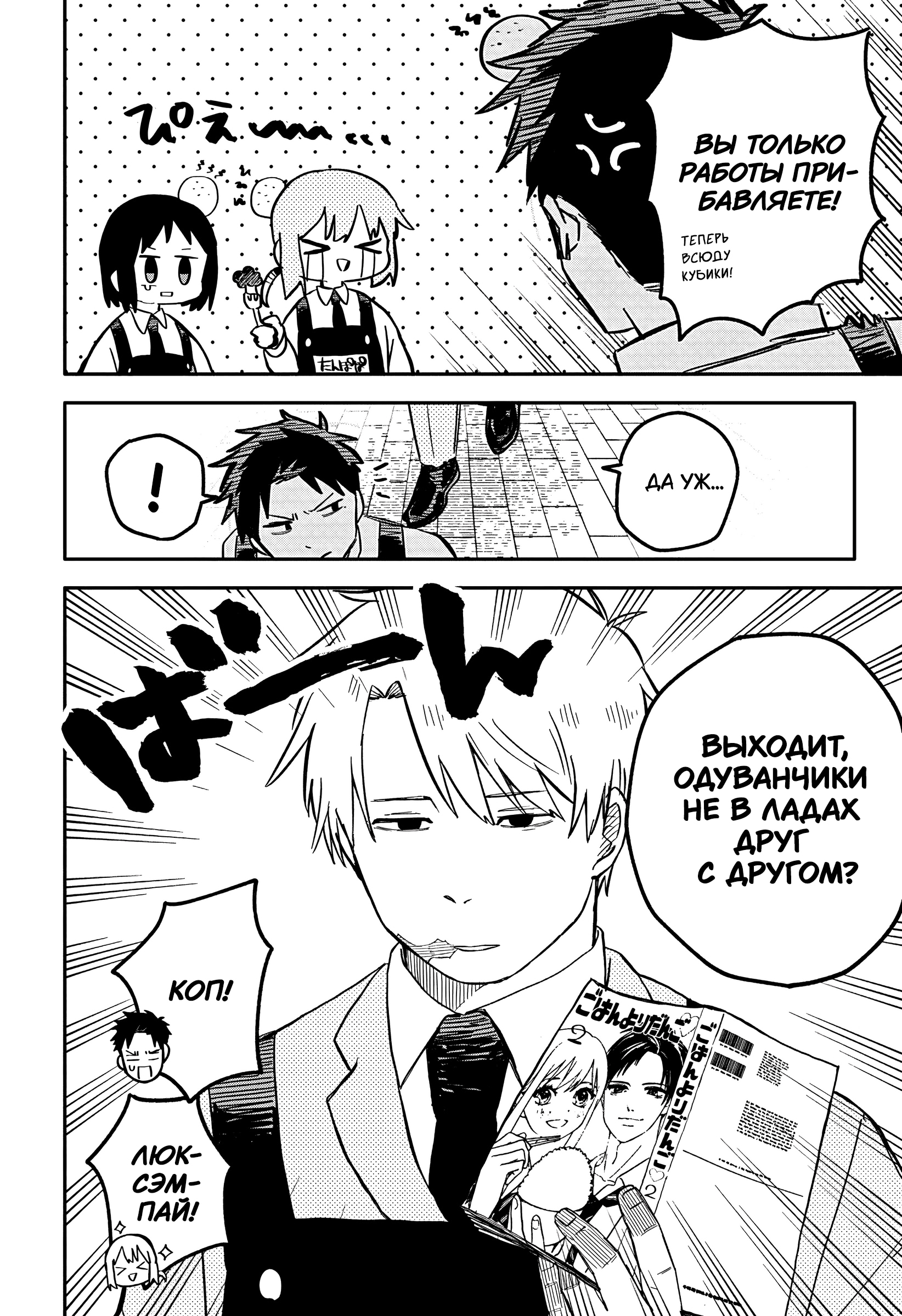 Read Детсадовские войны Manga Online