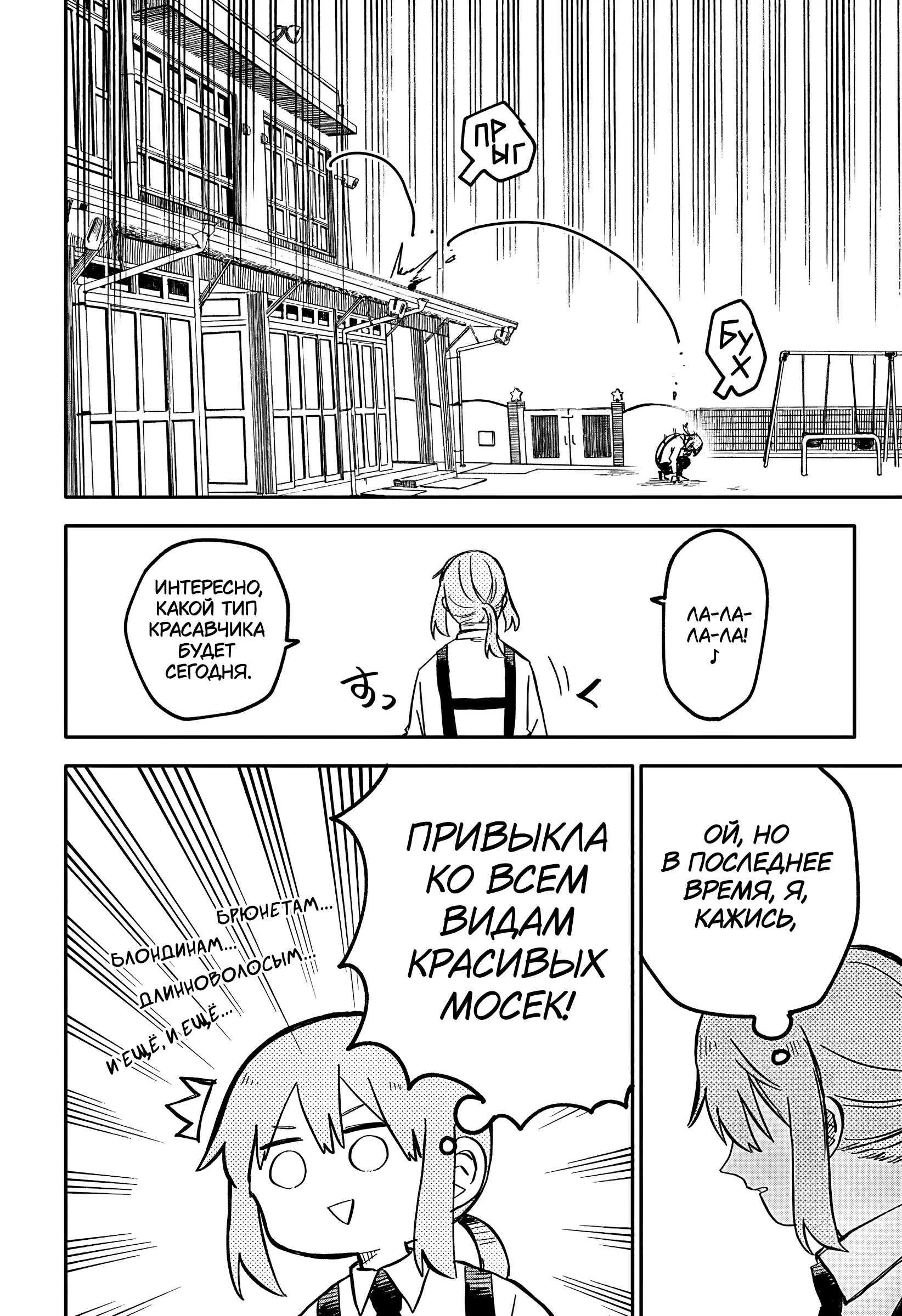 Read Детсадовские войны Manga Online