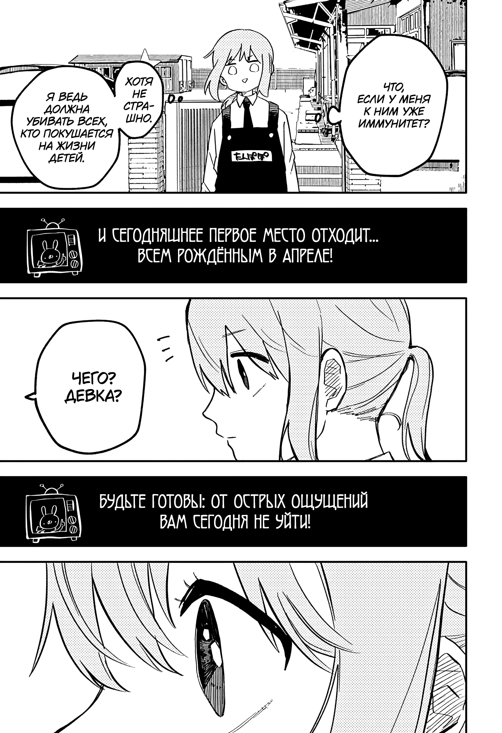 Read Детсадовские войны Manga Online