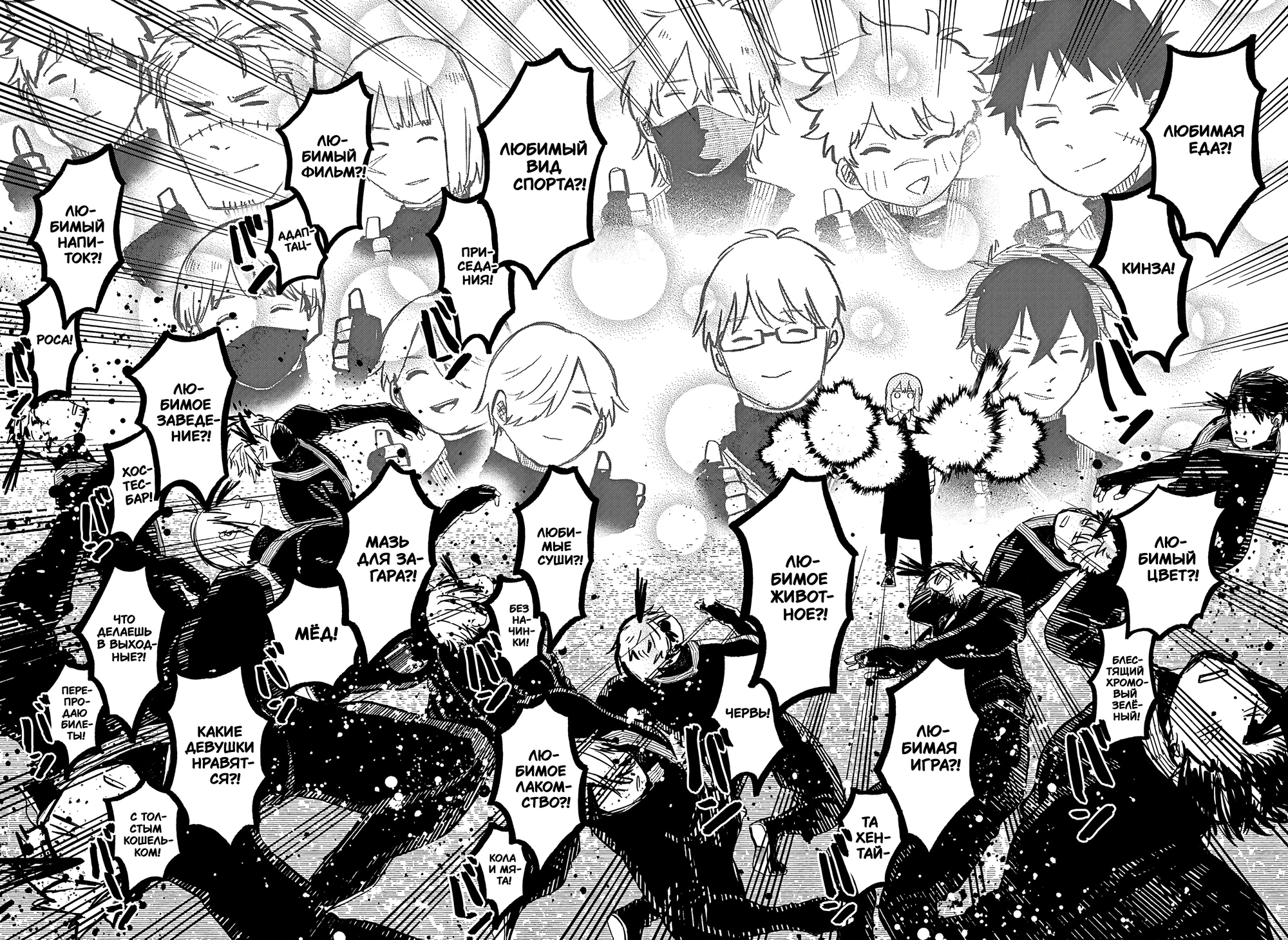Read Детсадовские войны Manga Online