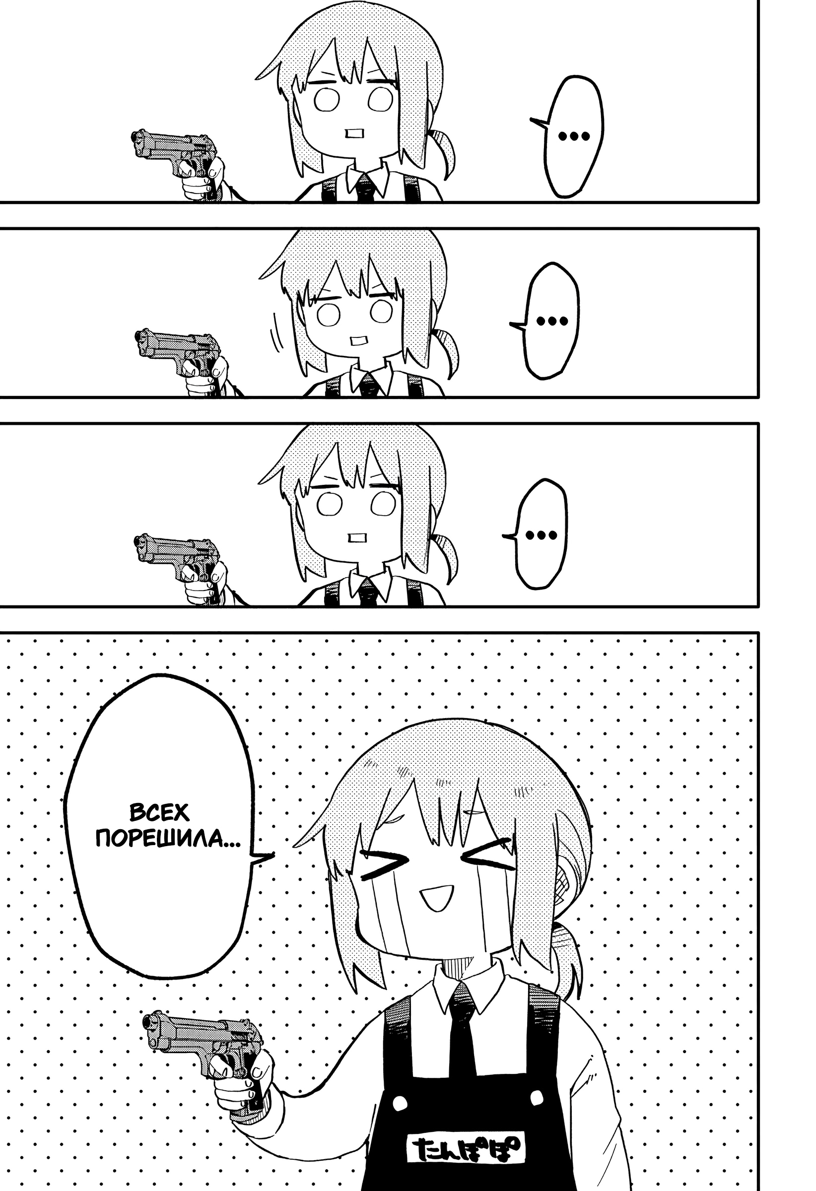 Read Детсадовские войны Manga Online