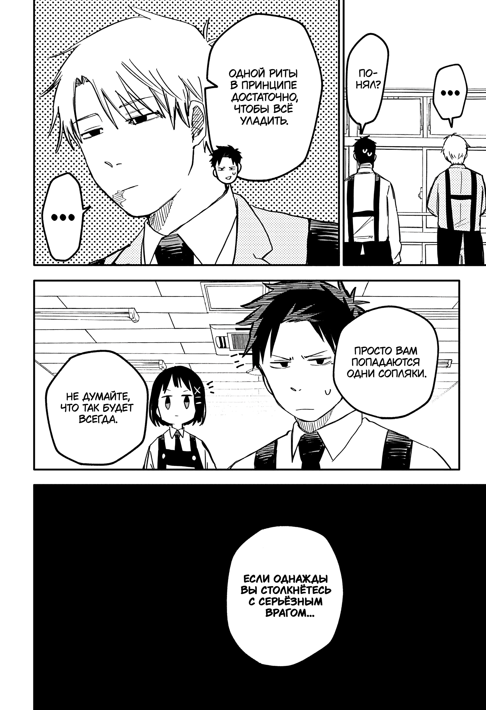 Read Детсадовские войны Manga Online