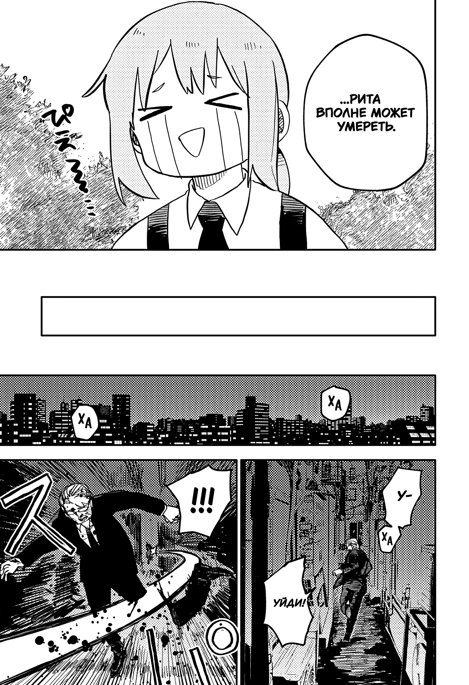 Read Детсадовские войны Manga Online