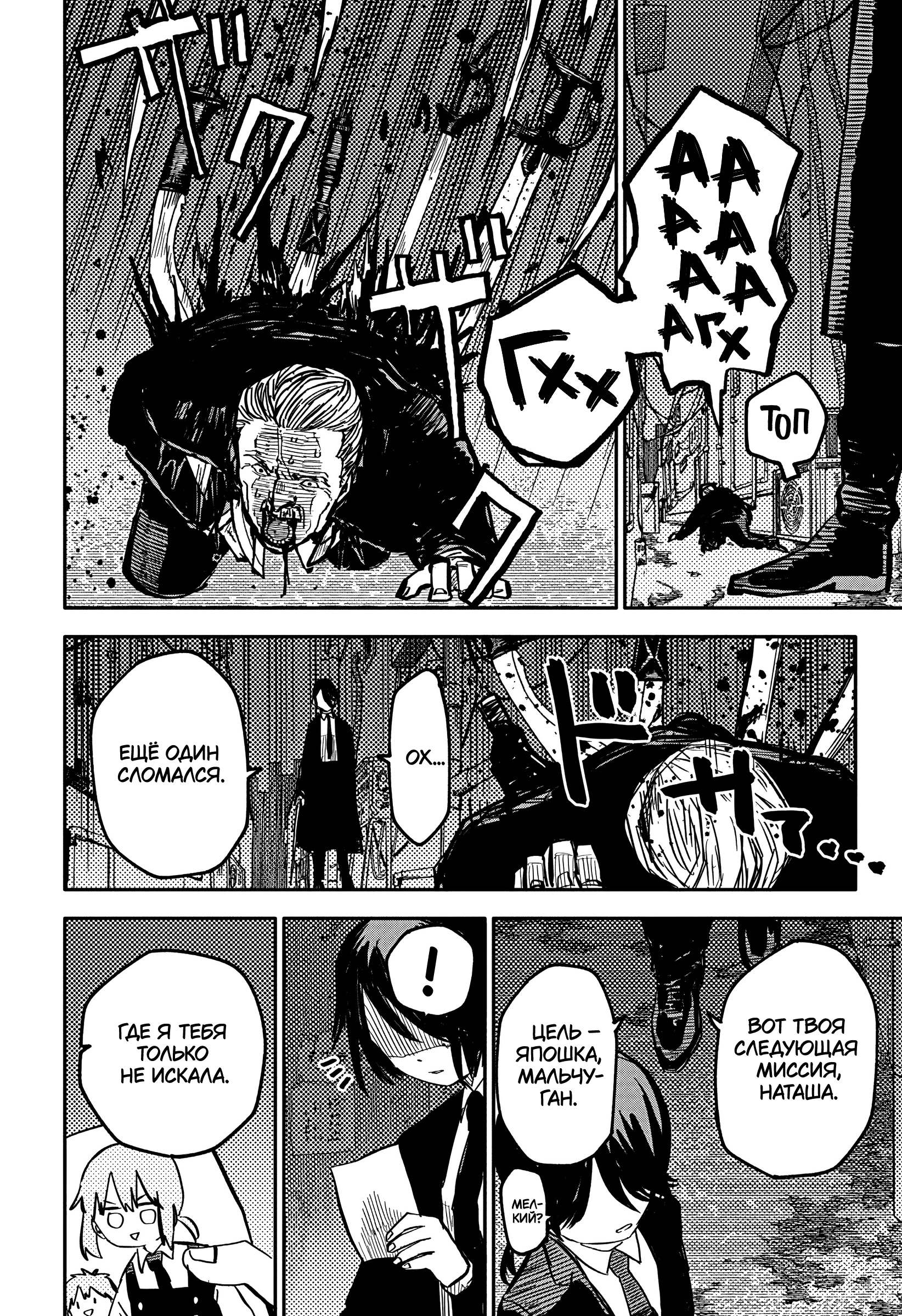 Read Детсадовские войны Manga Online