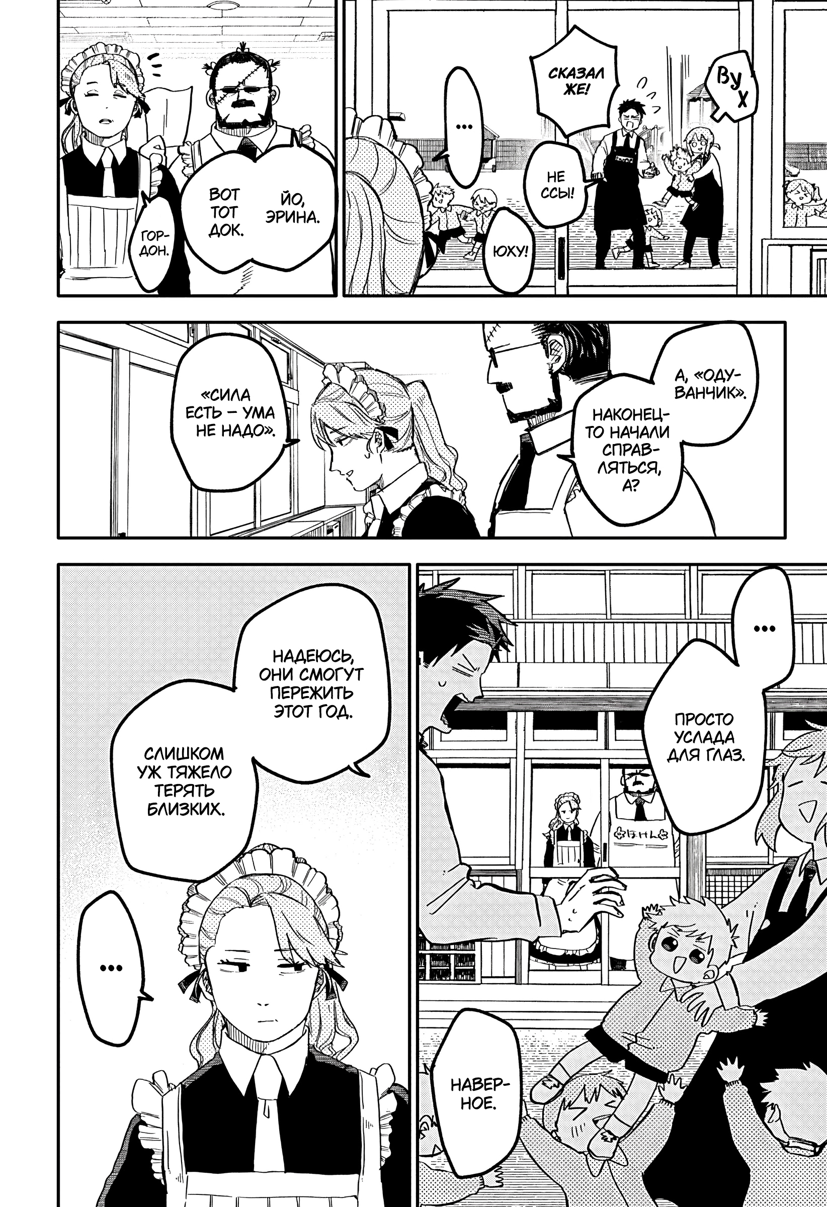 Read Детсадовские войны Manga Online