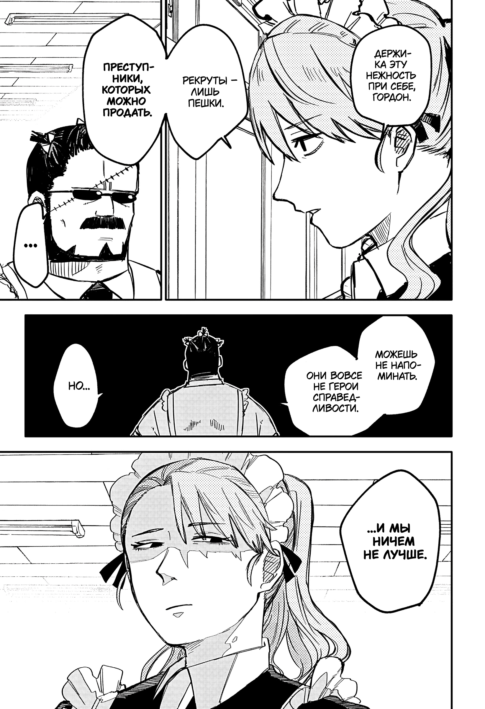 Read Детсадовские войны Manga Online