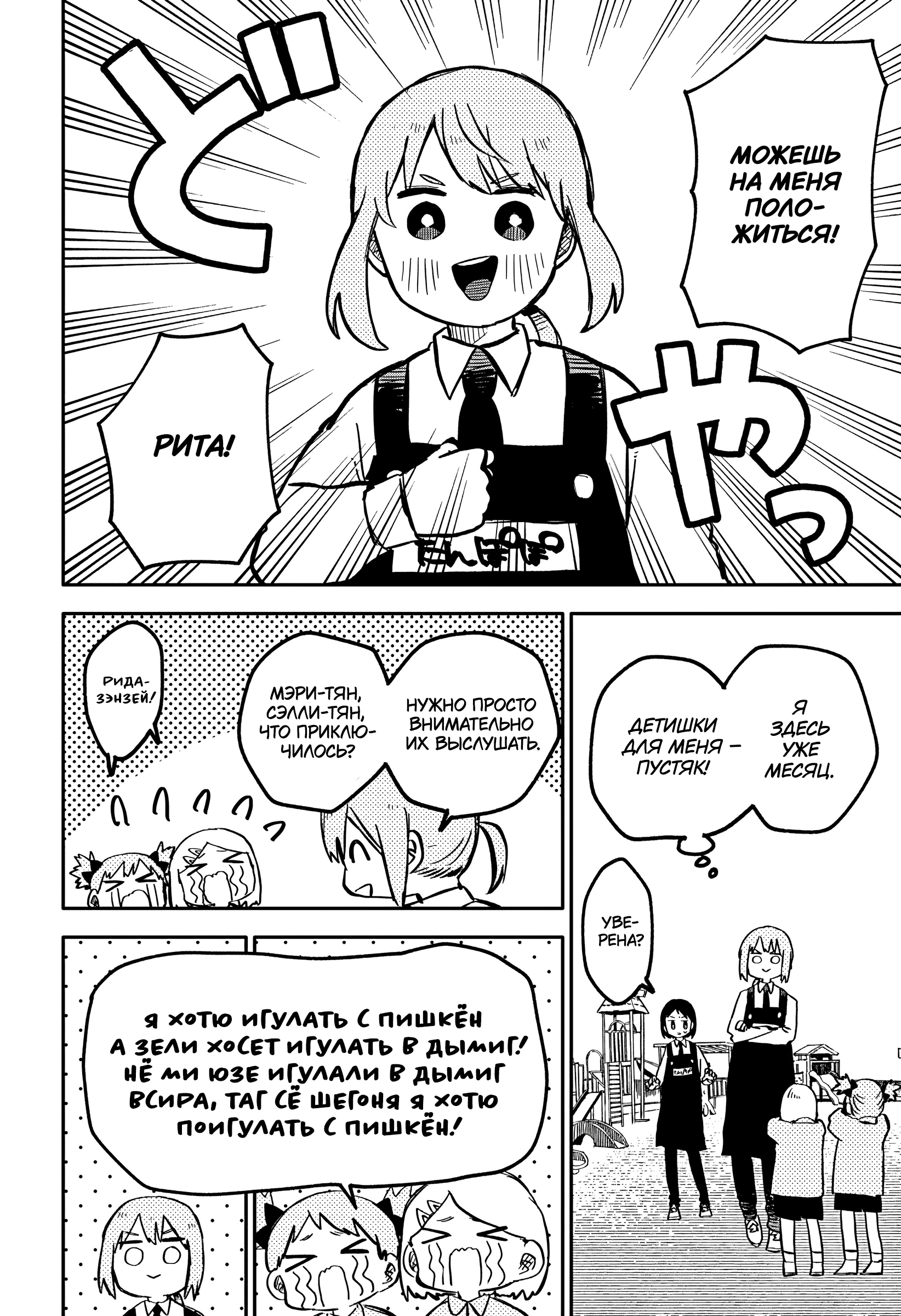 Read Детсадовские войны Manga Online