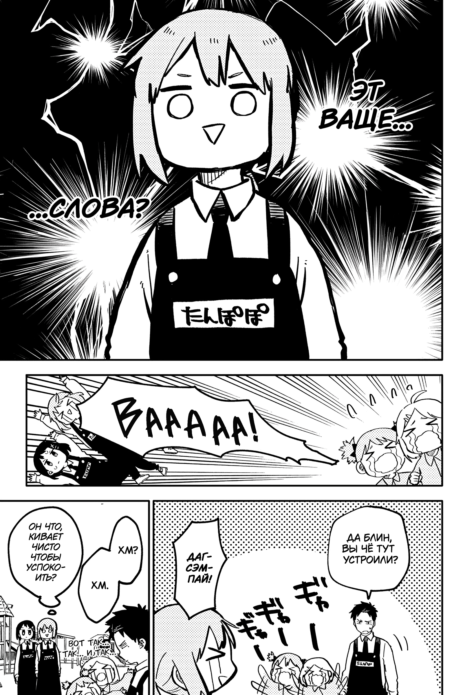 Read Детсадовские войны Manga Online