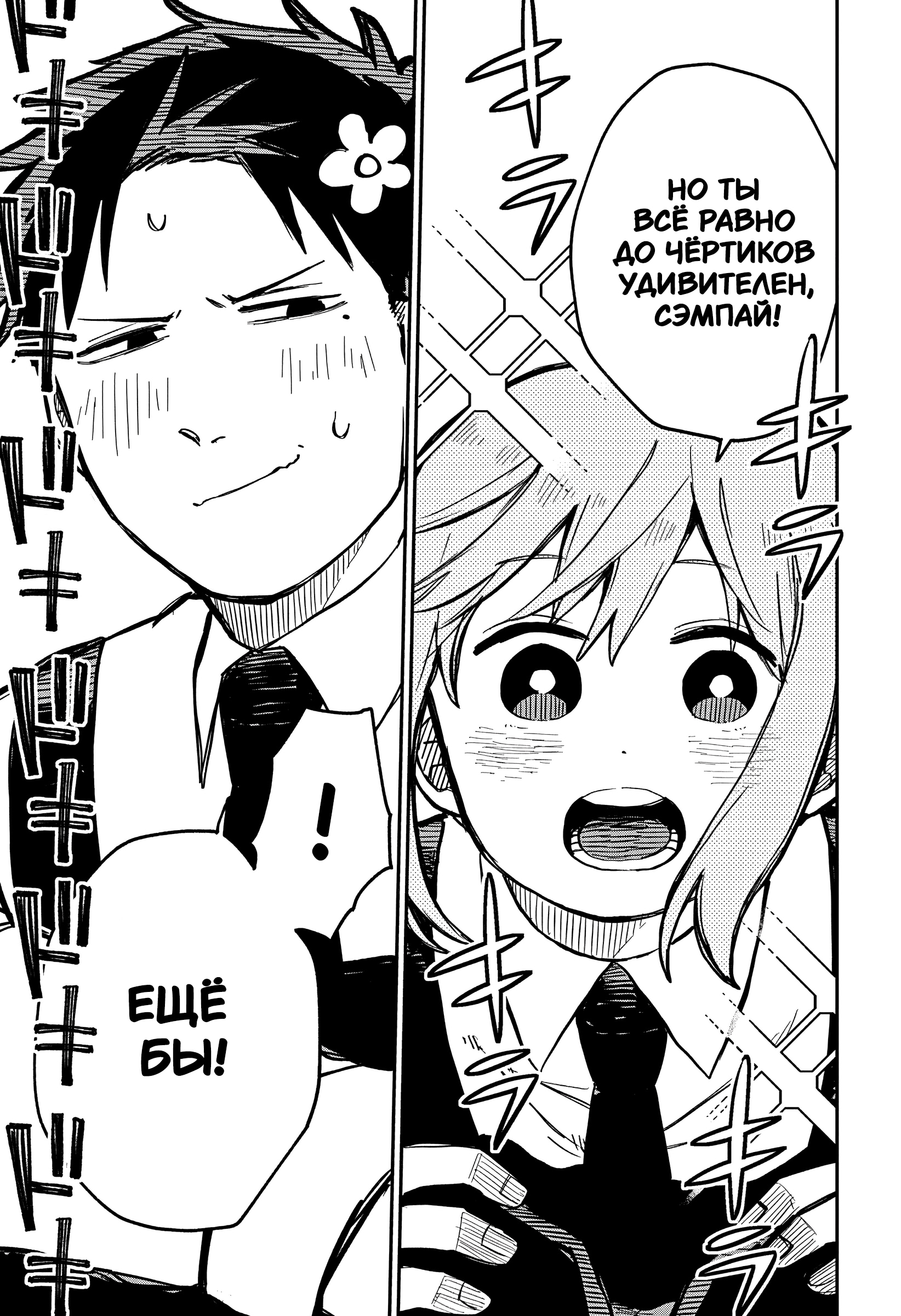 Read Детсадовские войны Manga Online