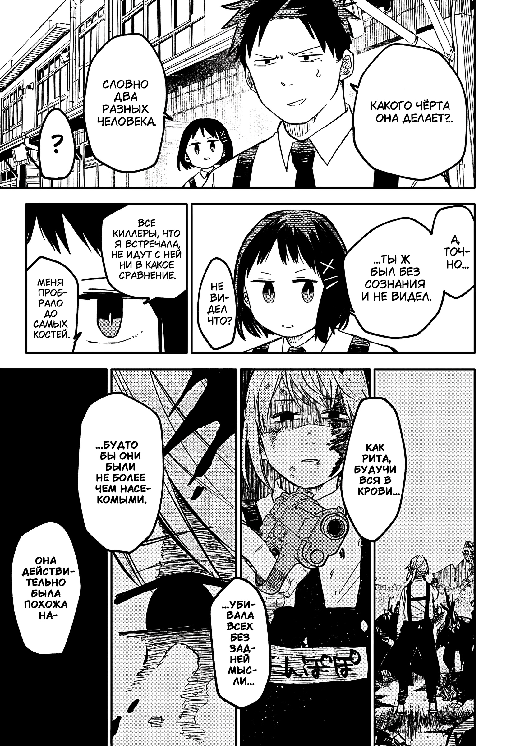 Read Детсадовские войны Manga Online