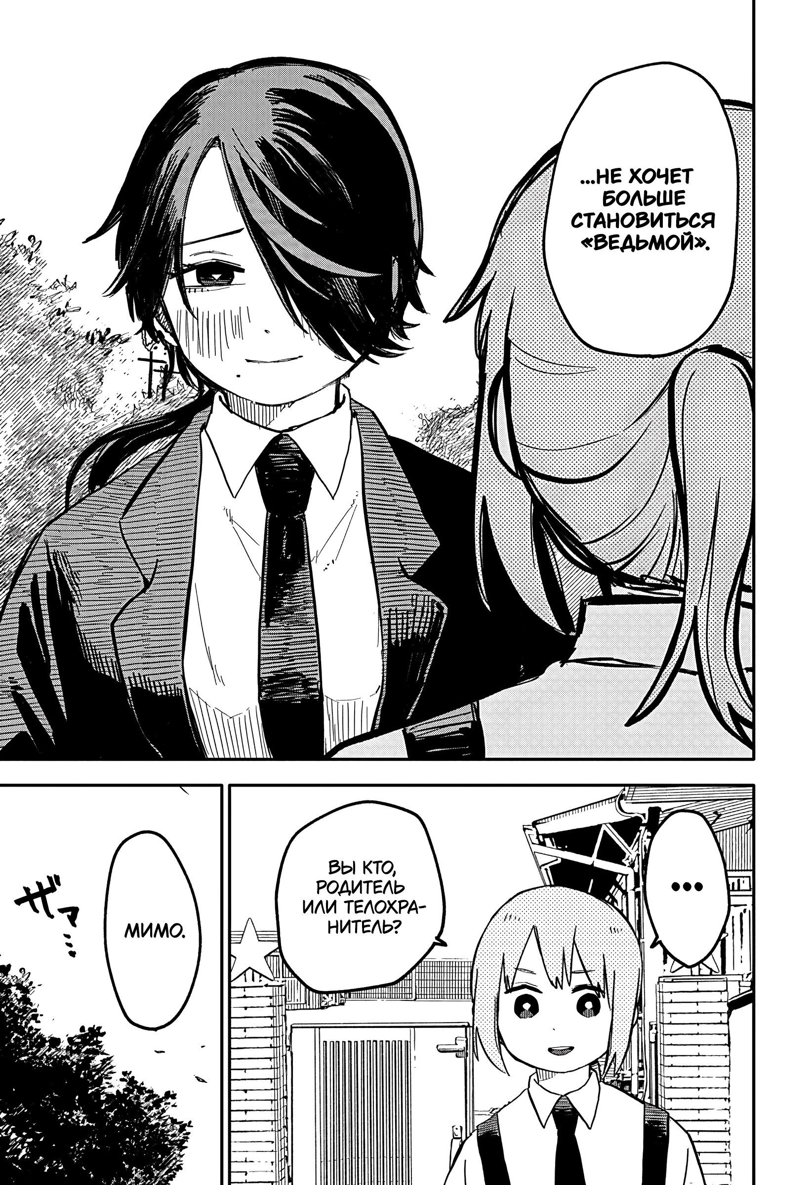 Read Детсадовские войны Manga Online