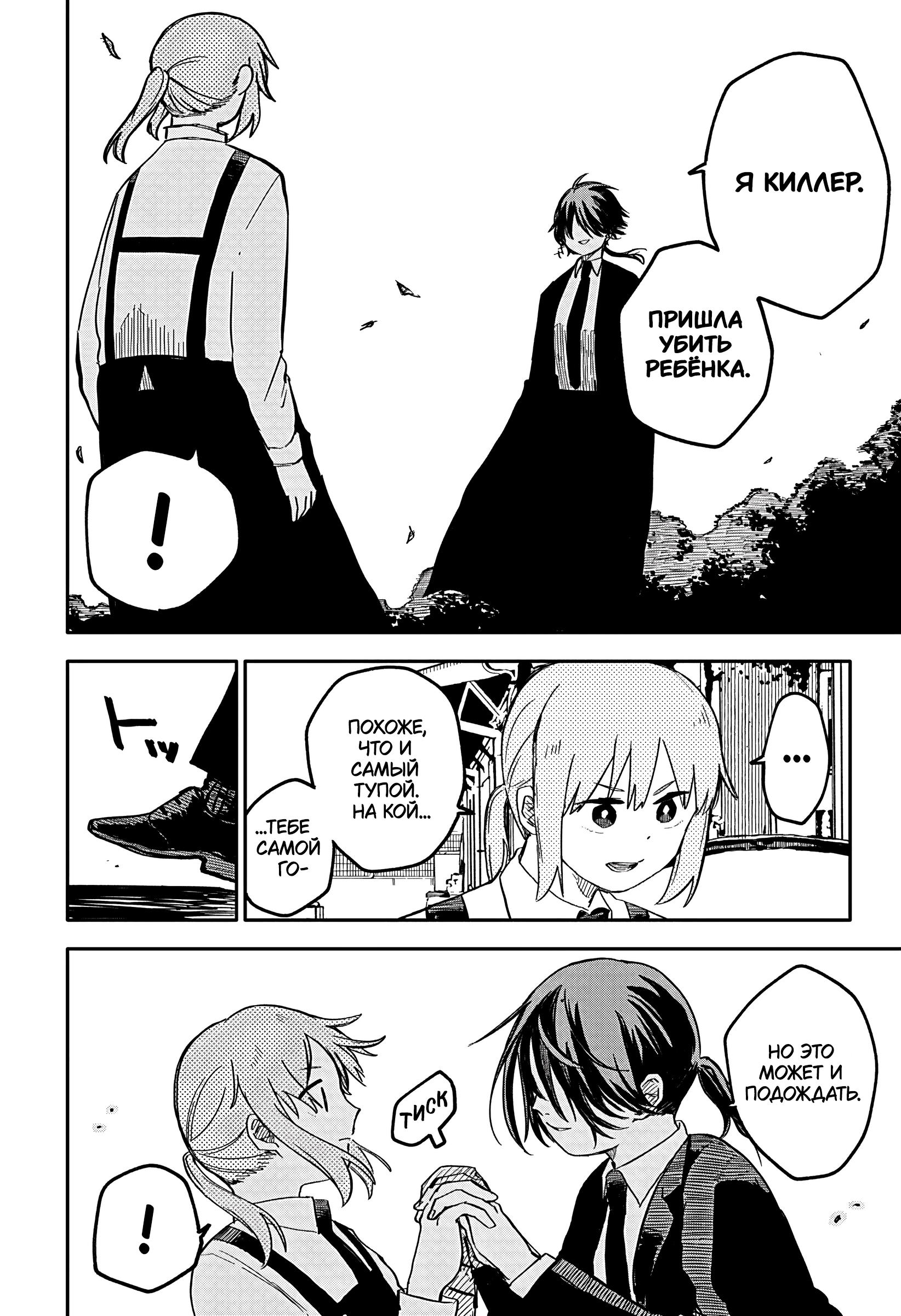 Read Детсадовские войны Manga Online