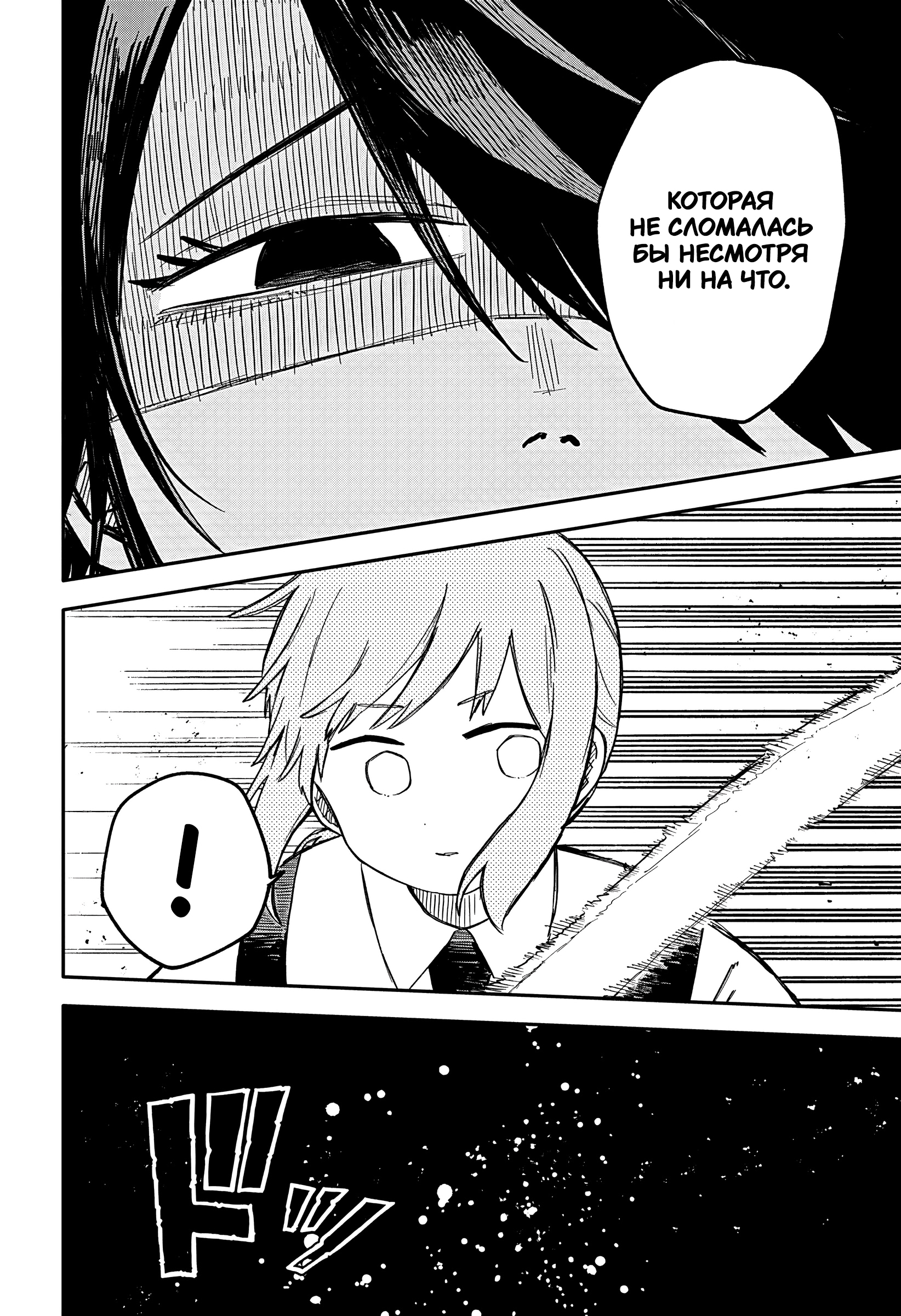 Read Детсадовские войны Manga Online
