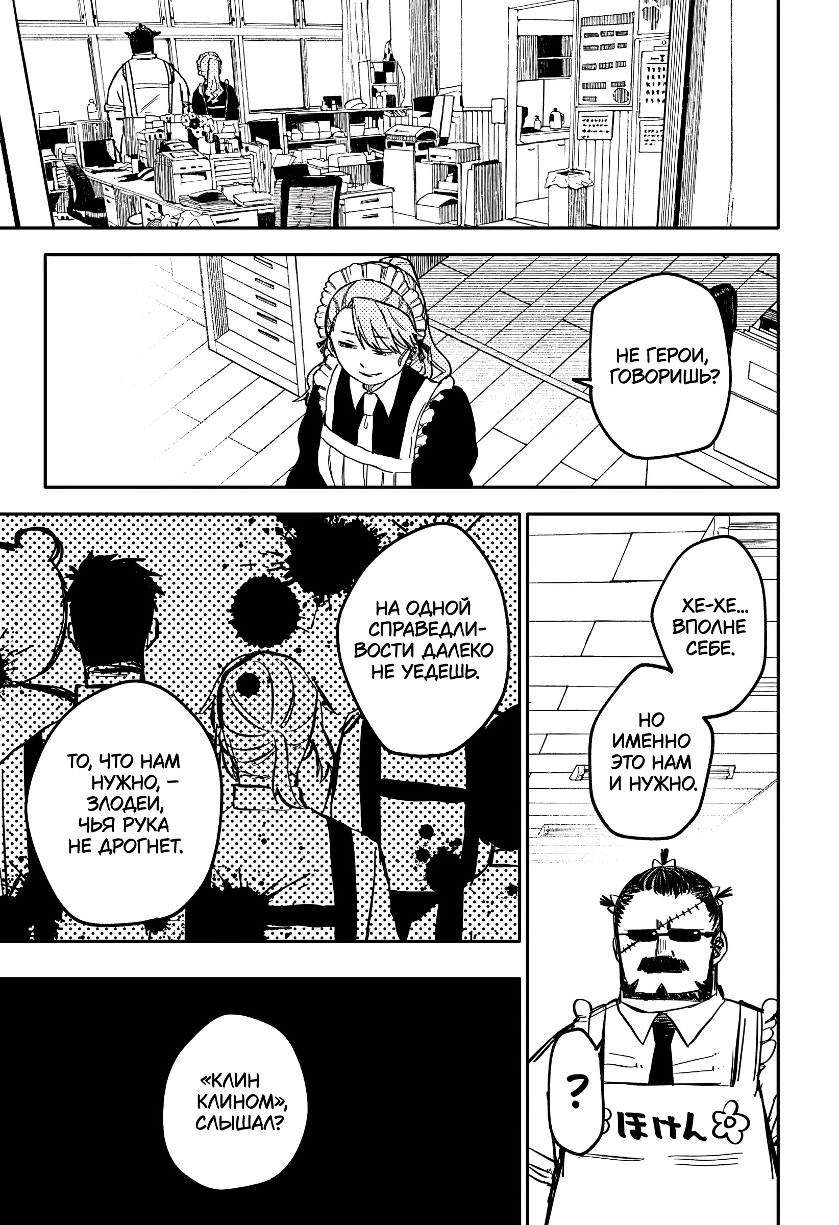 Read Детсадовские войны Manga Online