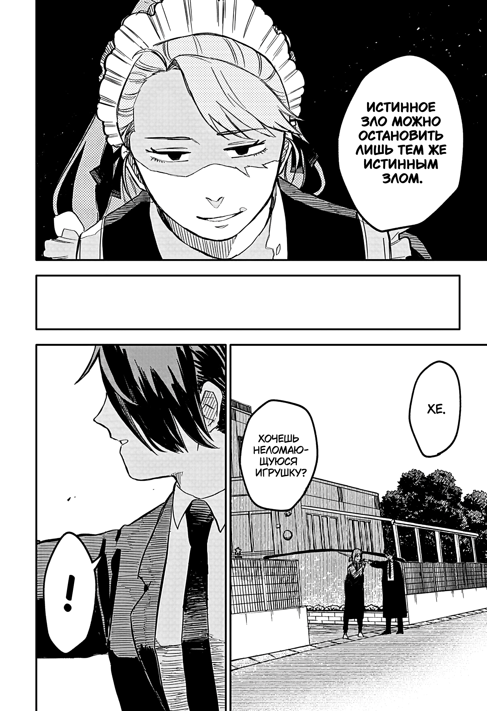Read Детсадовские войны Manga Online