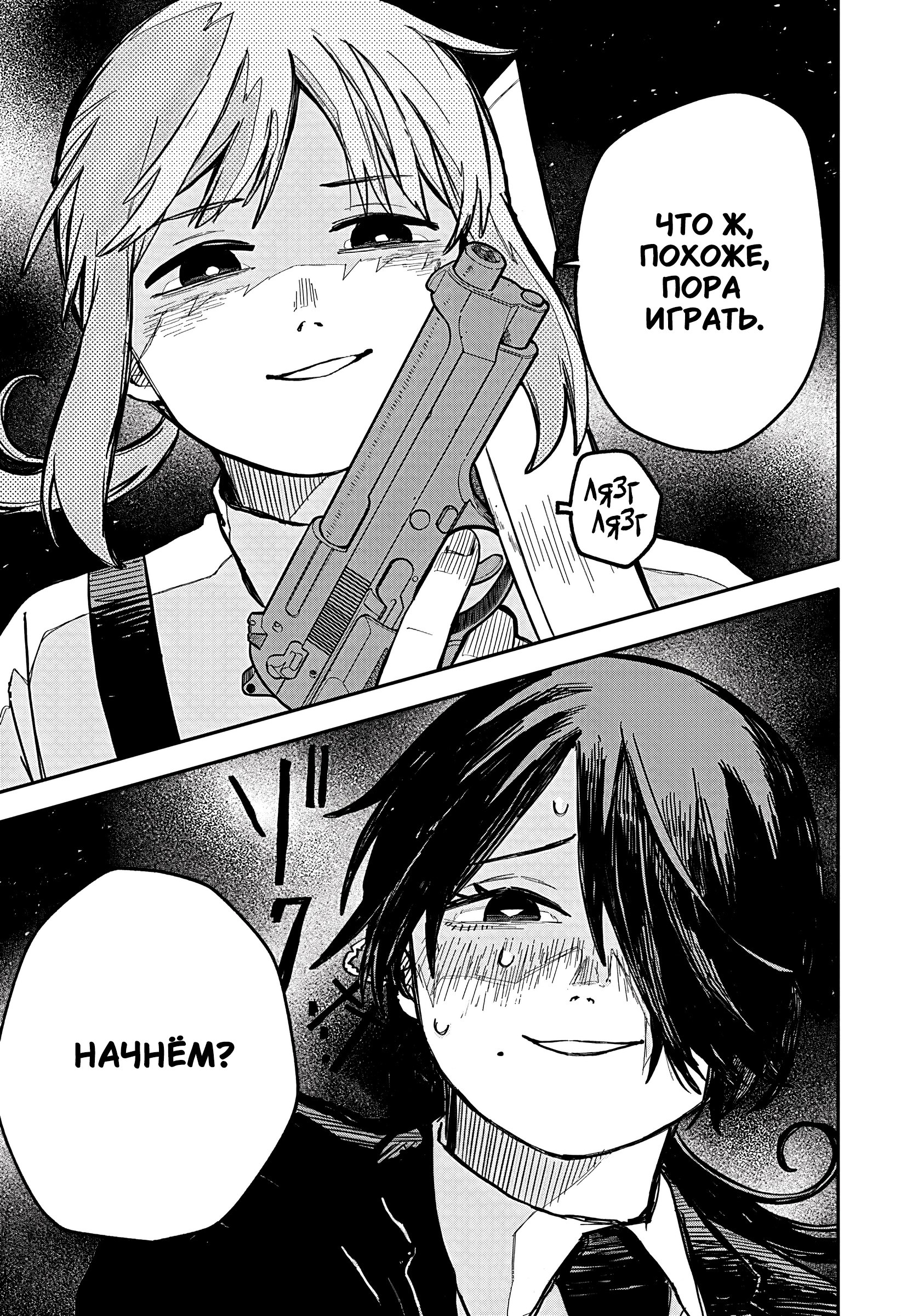 Read Детсадовские войны Manga Online