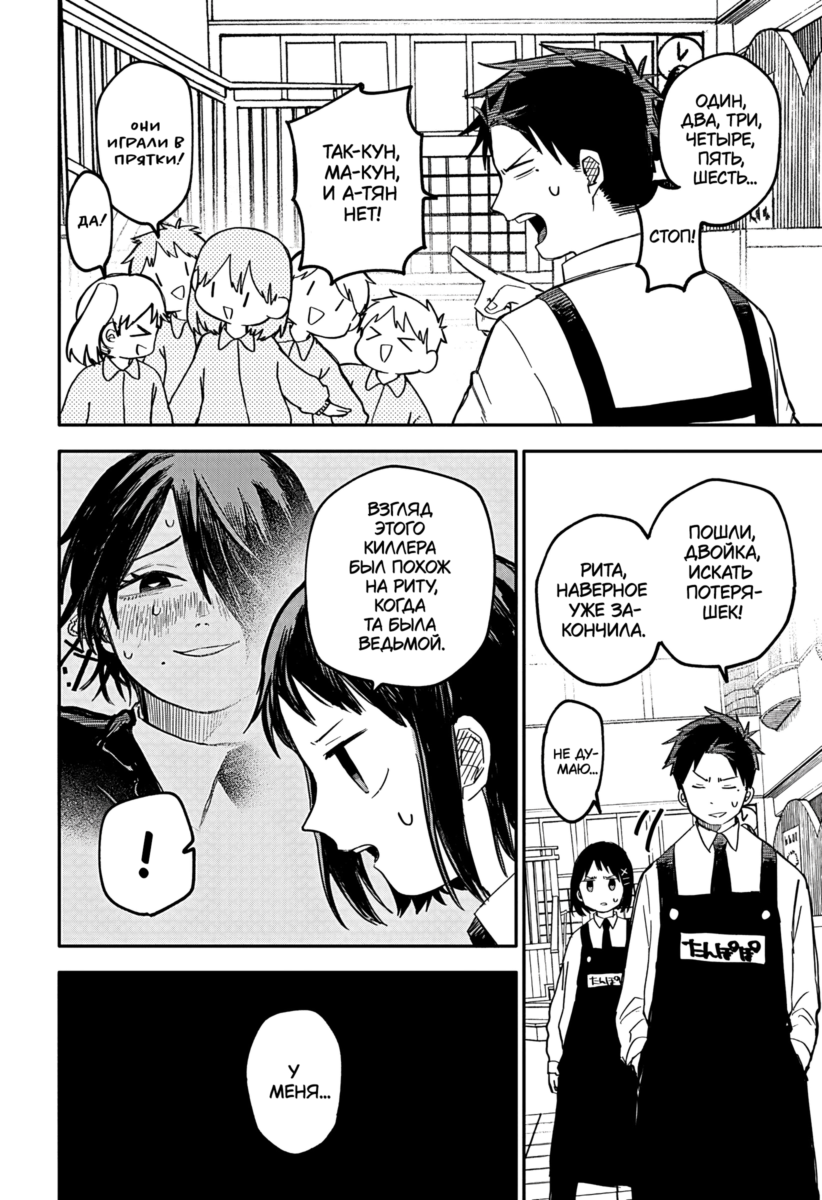 Read Детсадовские войны Manga Online