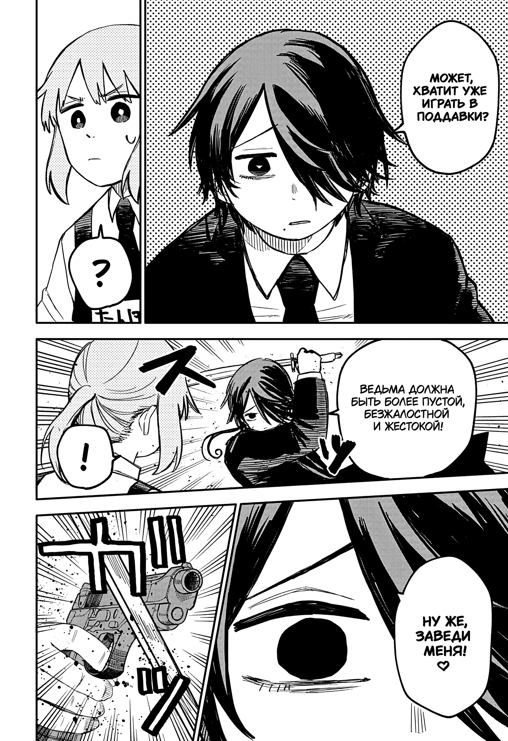 Read Детсадовские войны Manga Online