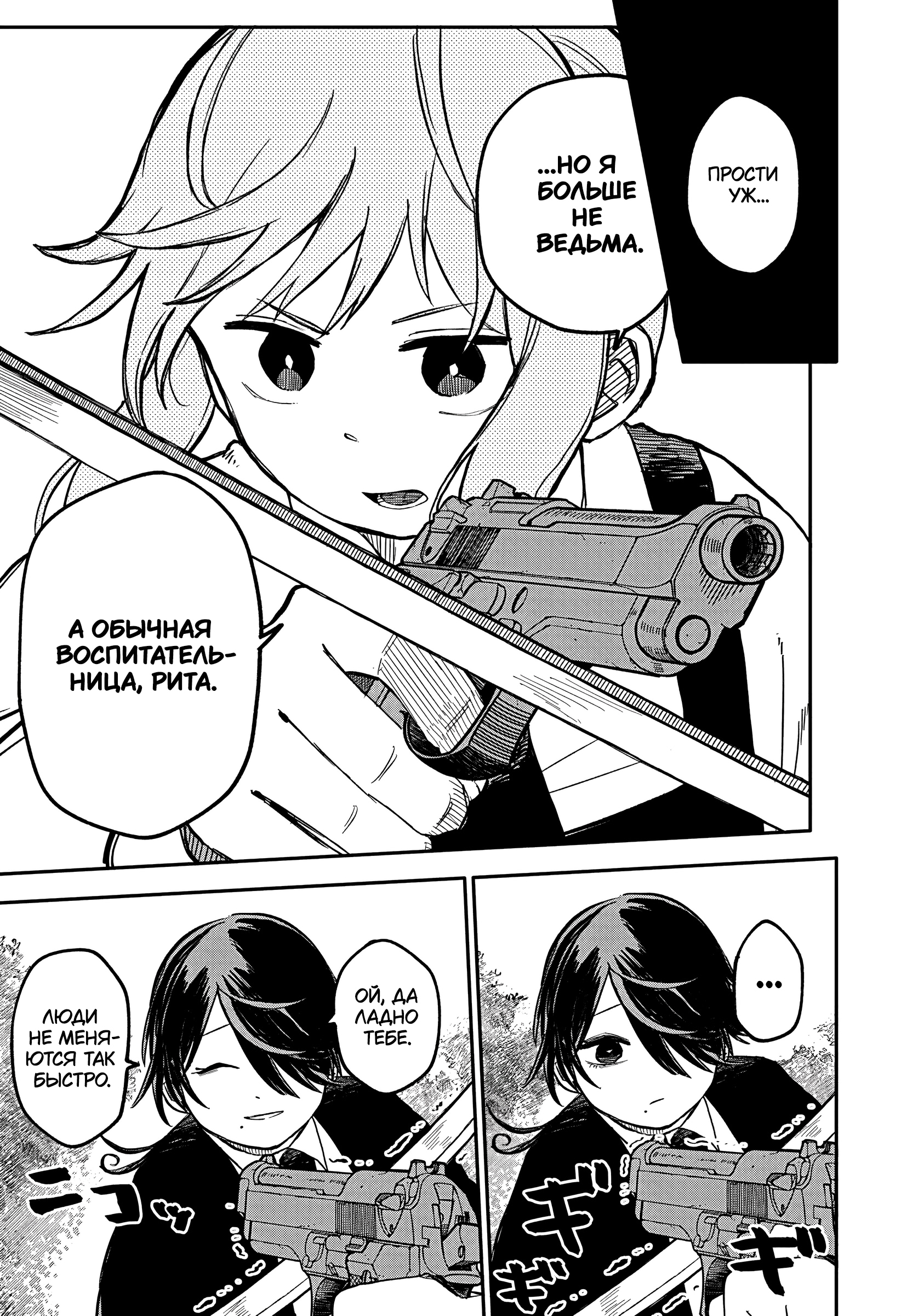 Read Детсадовские войны Manga Online
