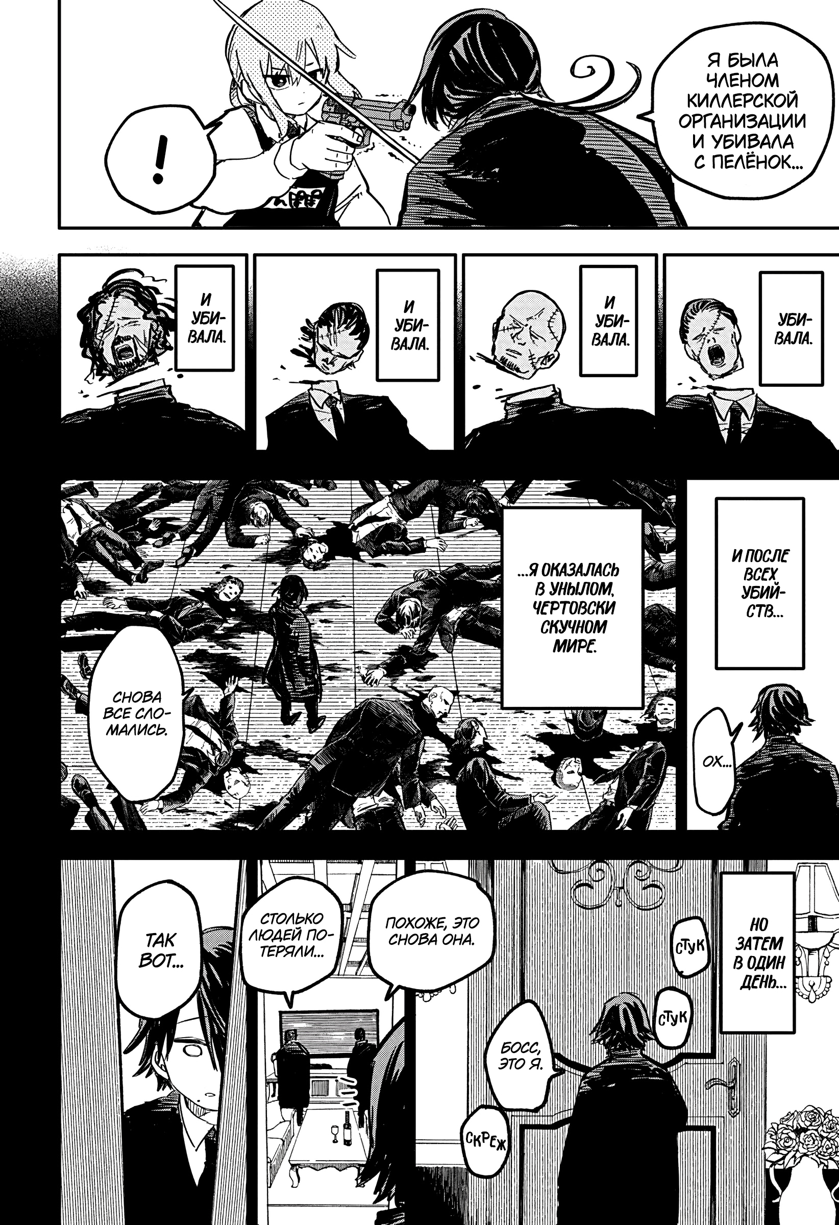 Read Детсадовские войны Manga Online