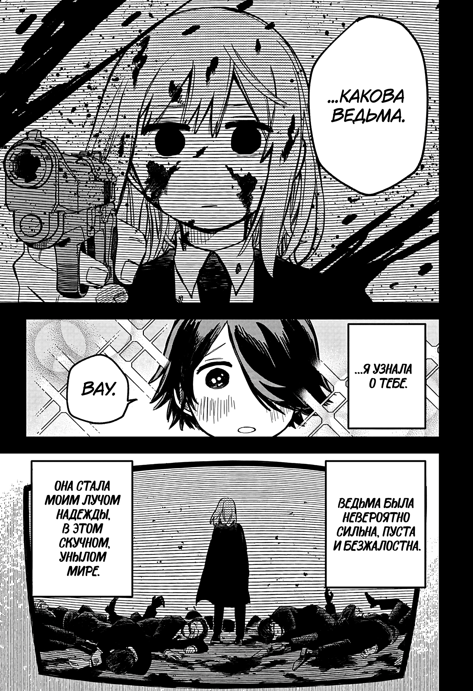 Read Детсадовские войны Manga Online