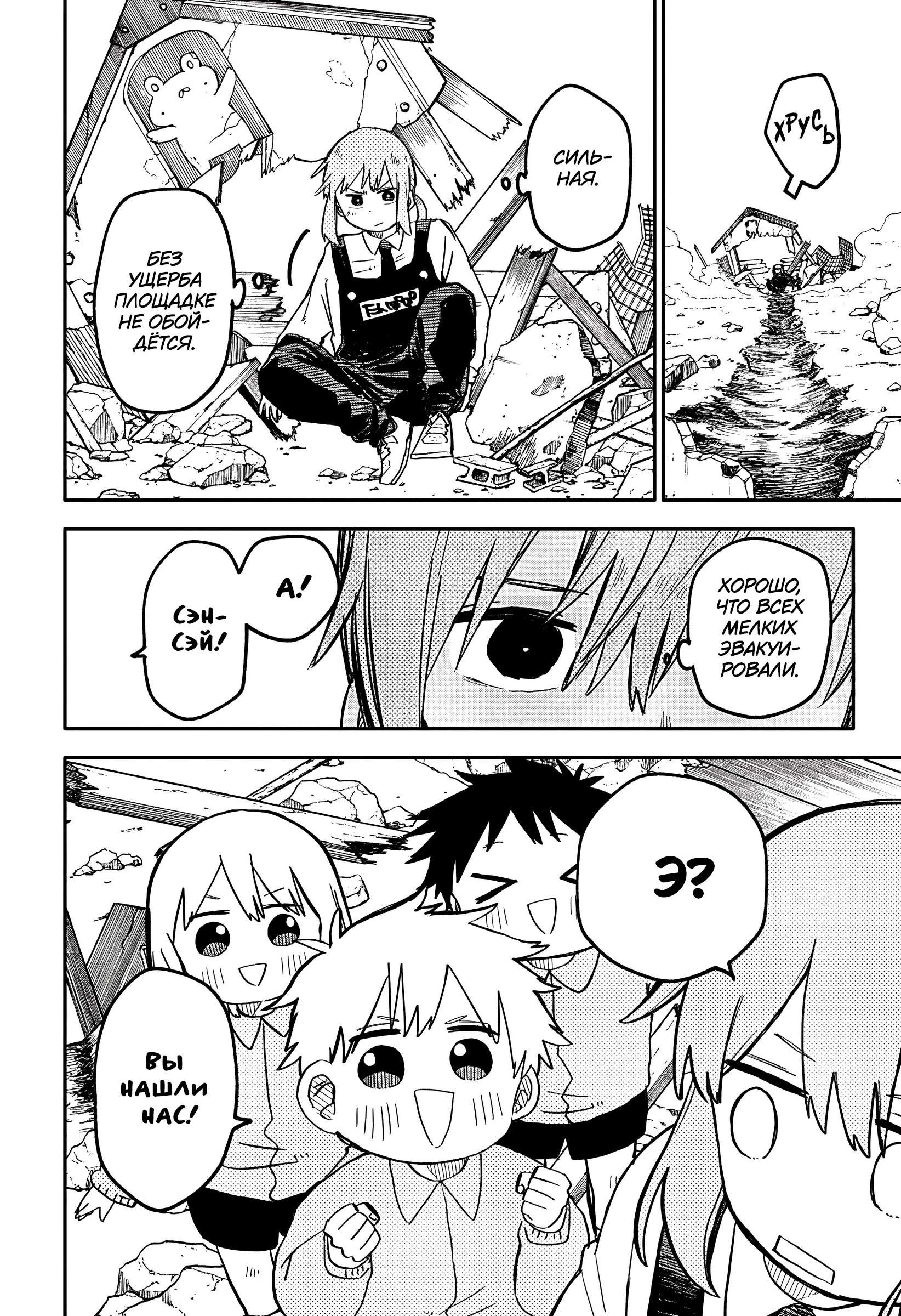 Read Детсадовские войны Manga Online