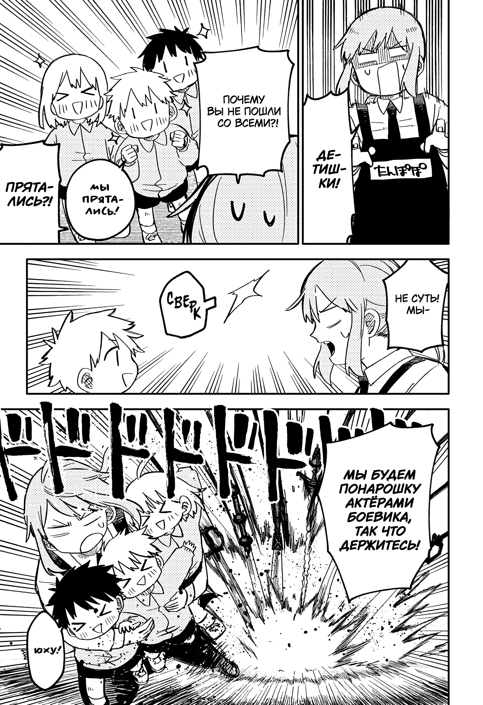 Read Детсадовские войны Manga Online