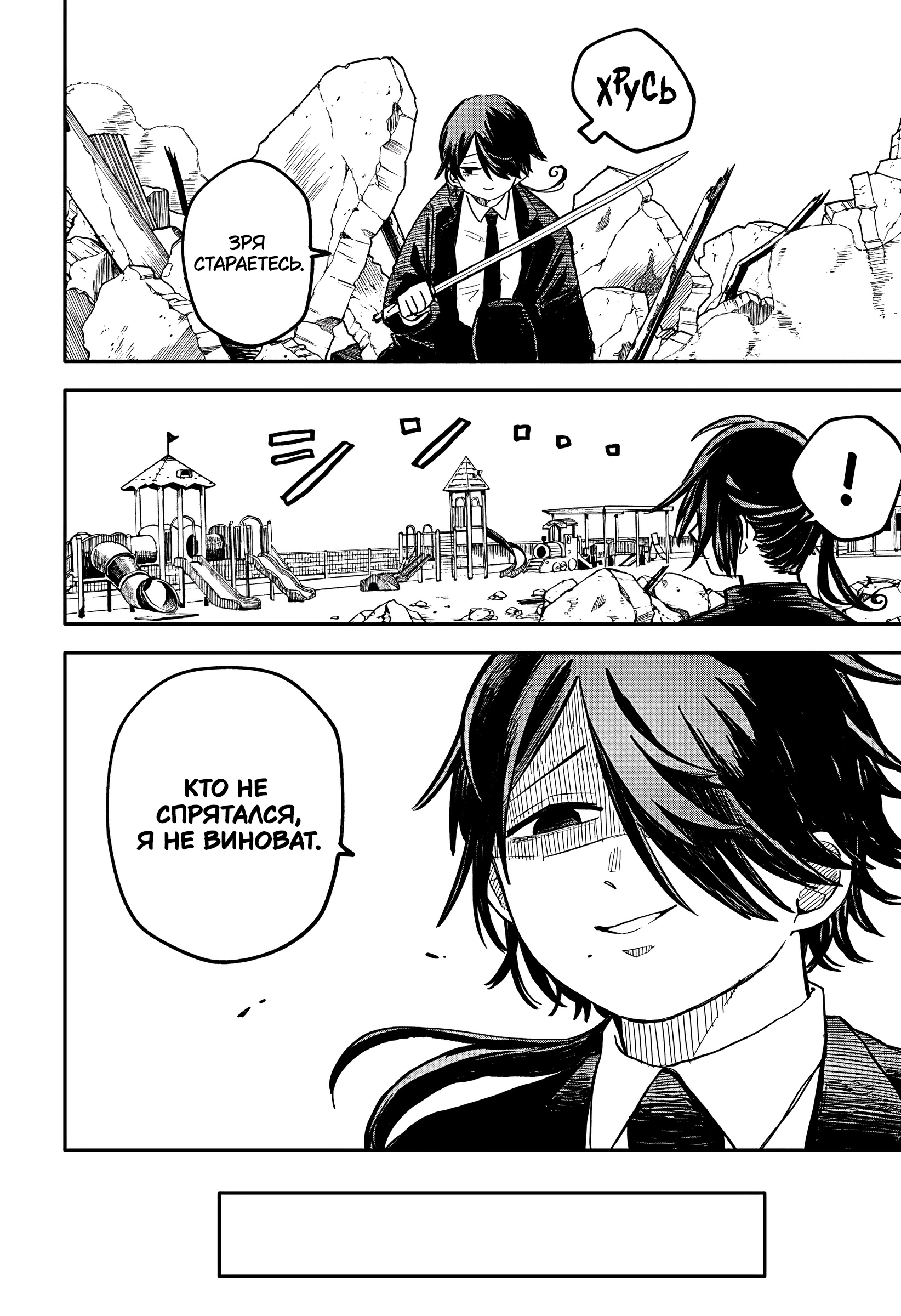 Read Детсадовские войны Manga Online