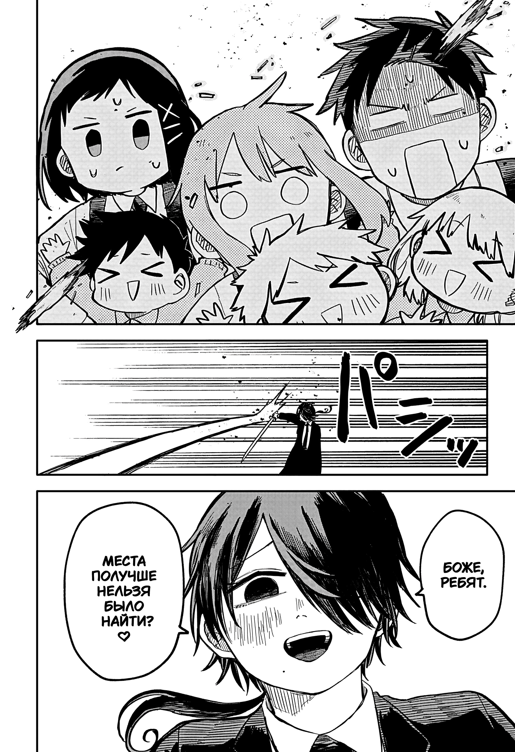 Read Детсадовские войны Manga Online