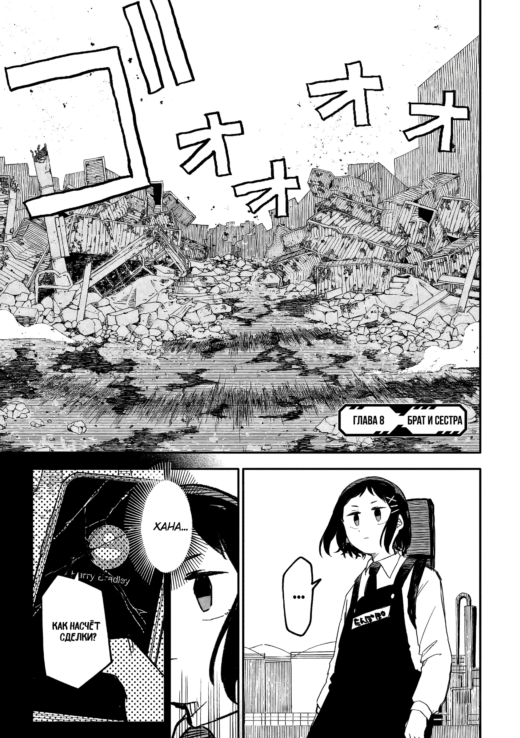Read Детсадовские войны Manga Online