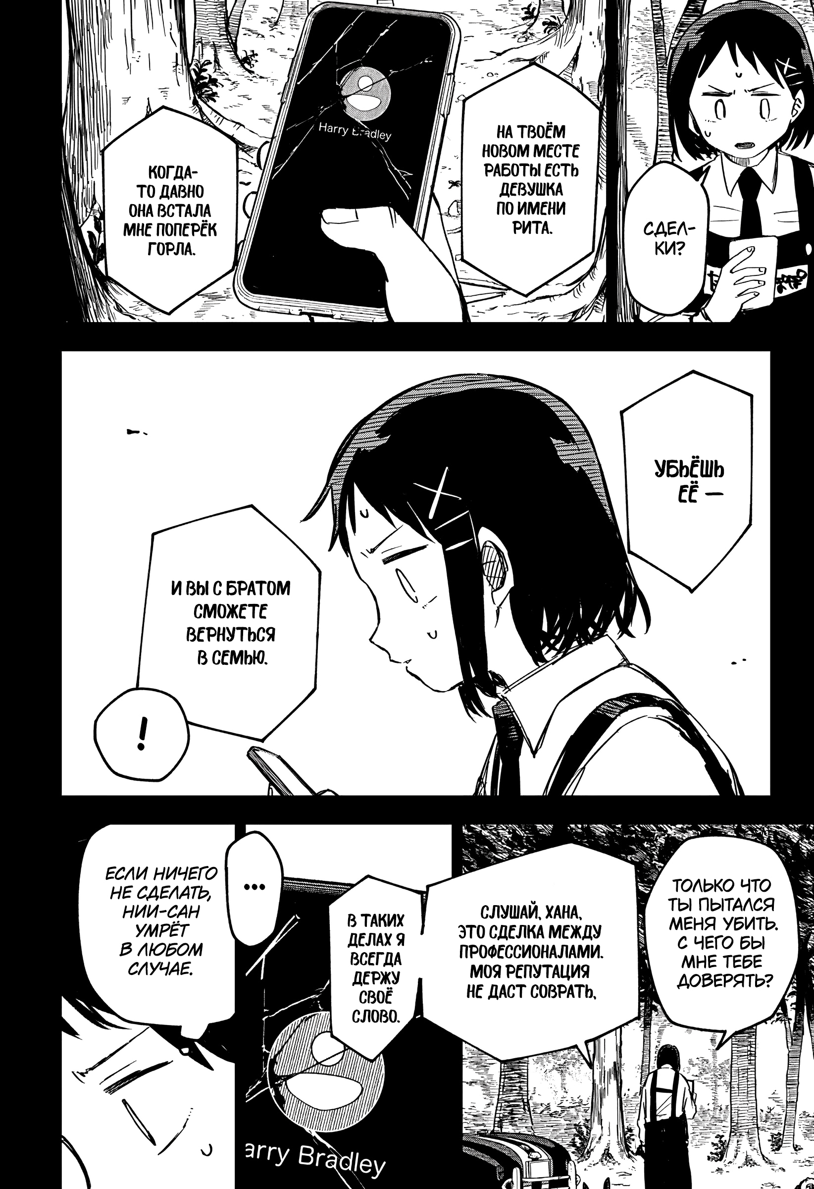 Read Детсадовские войны Manga Online