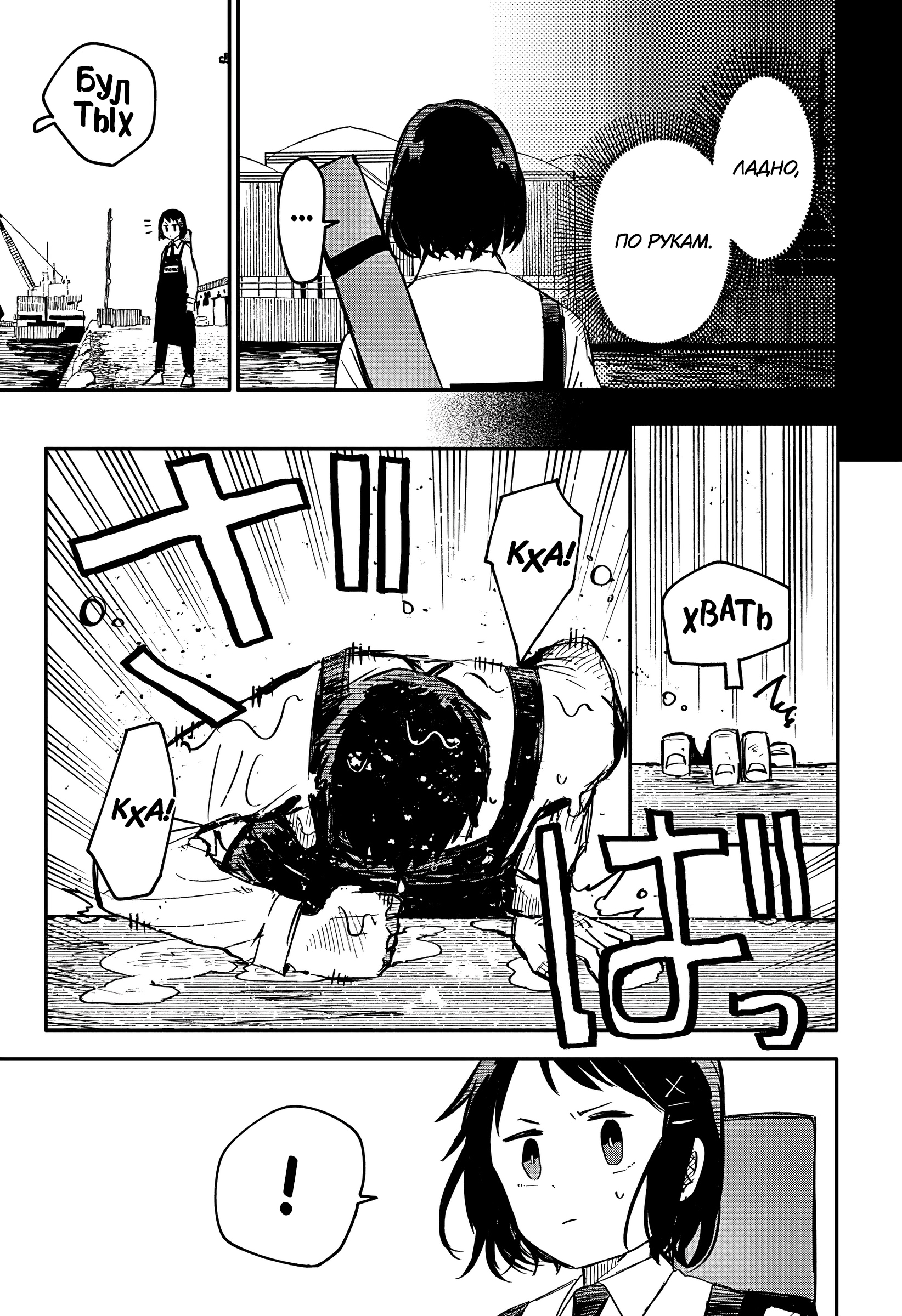 Read Детсадовские войны Manga Online