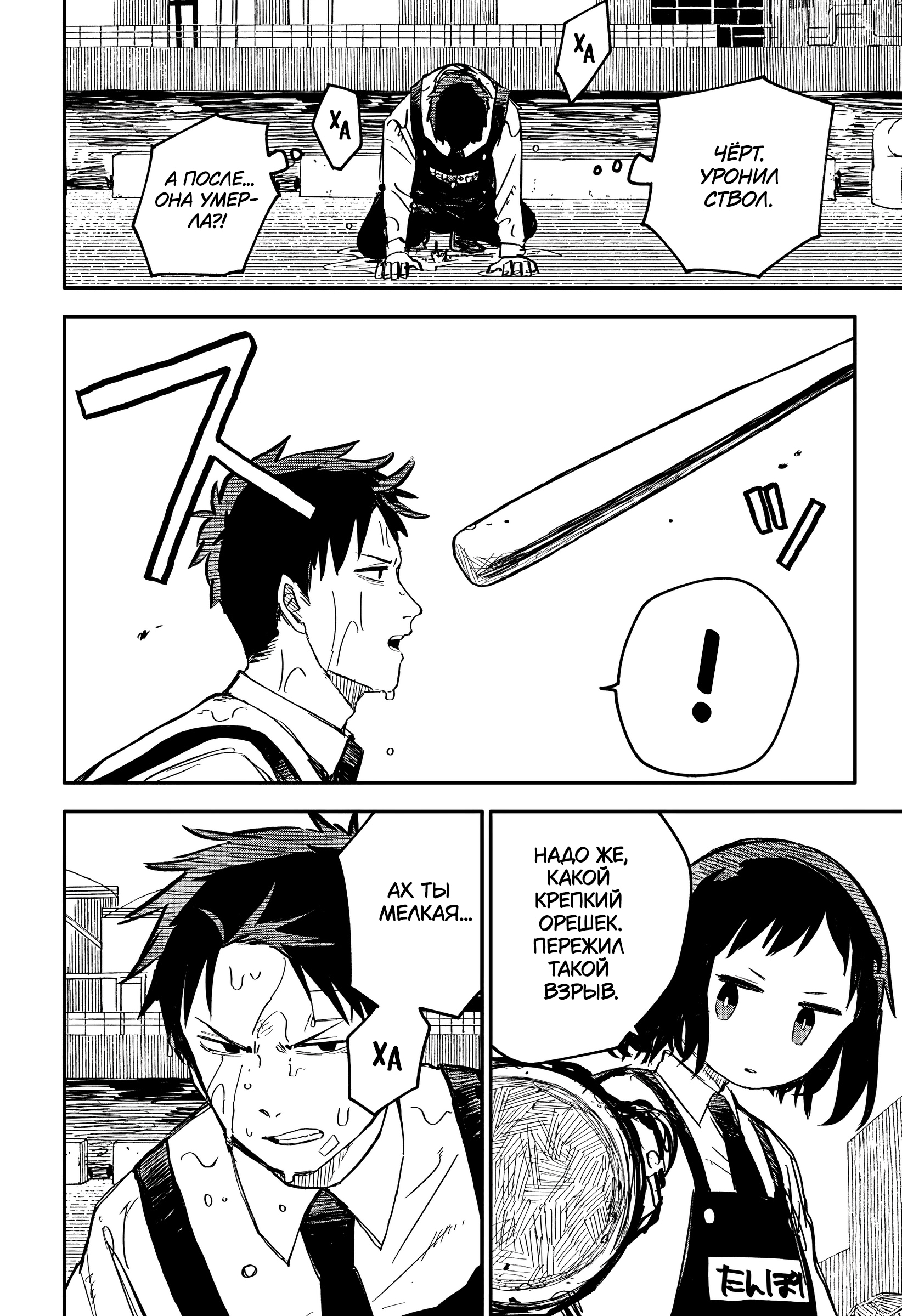 Read Детсадовские войны Manga Online