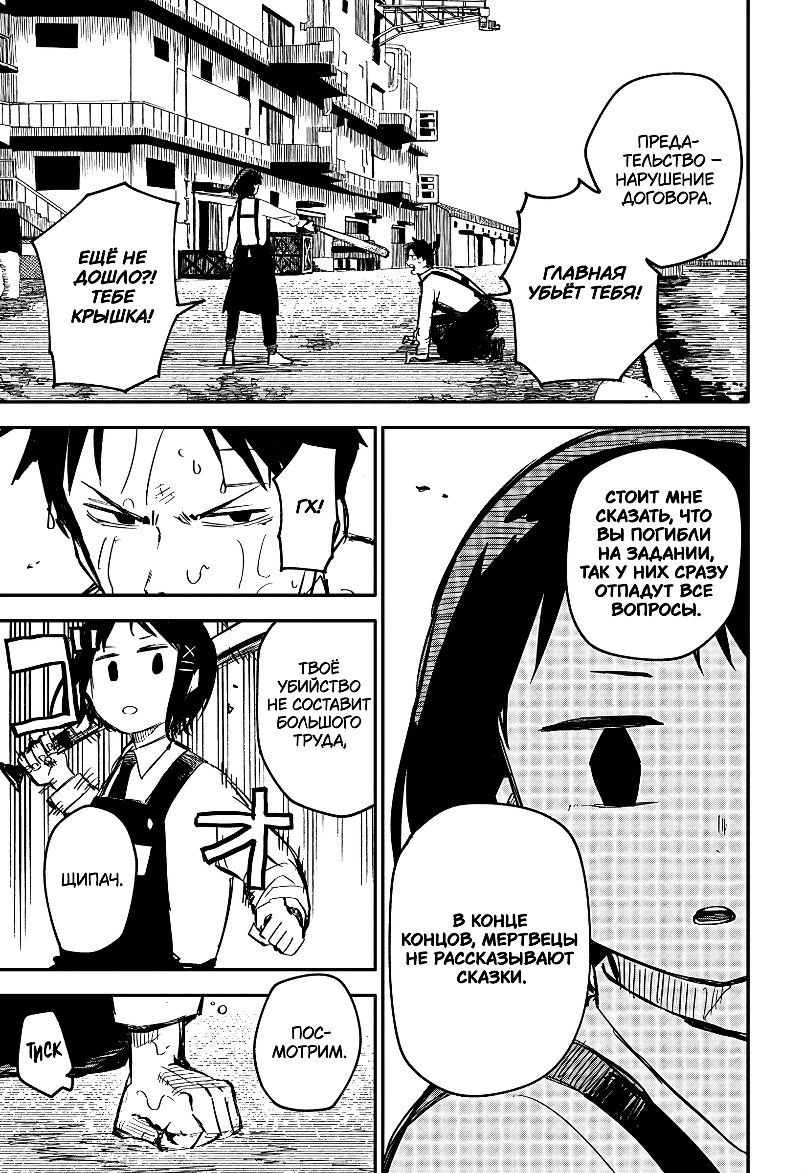 Read Детсадовские войны Manga Online